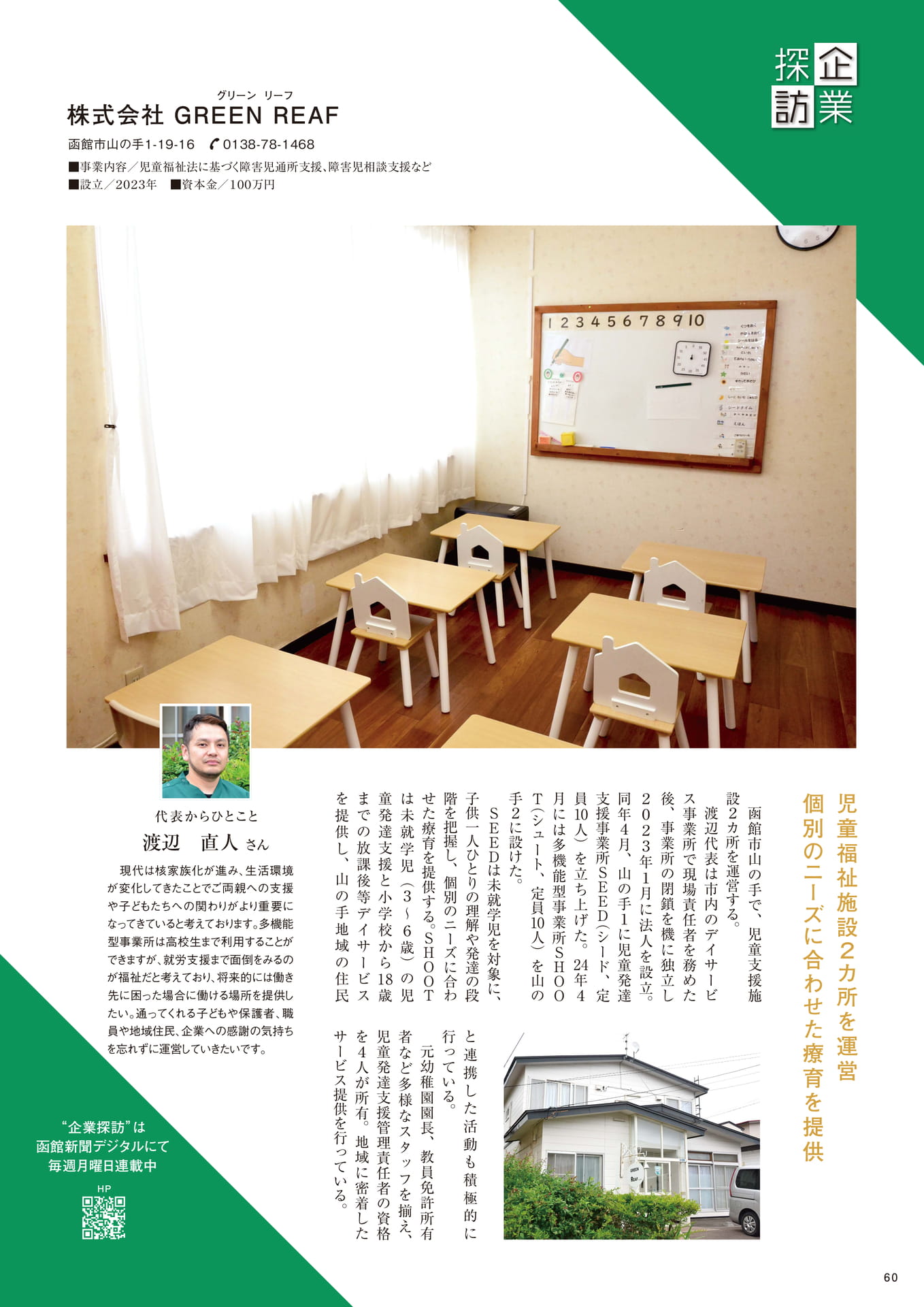 Page 60