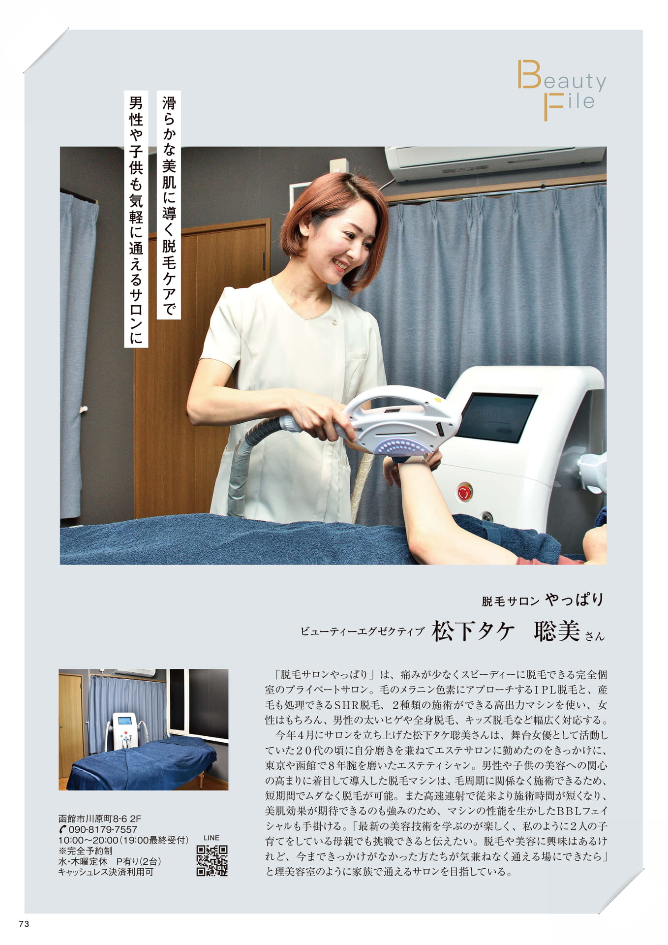 Page 73