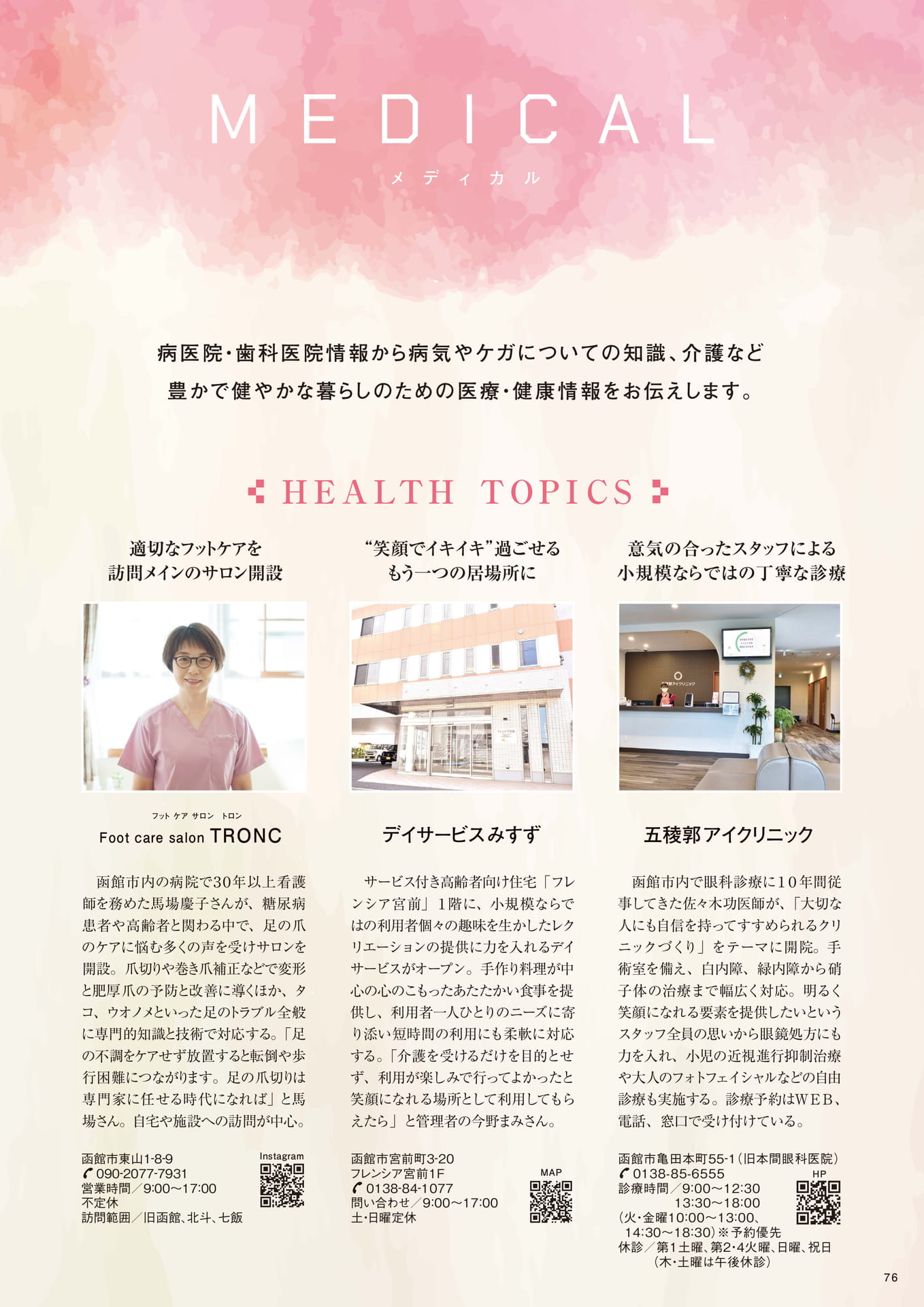 Page 76