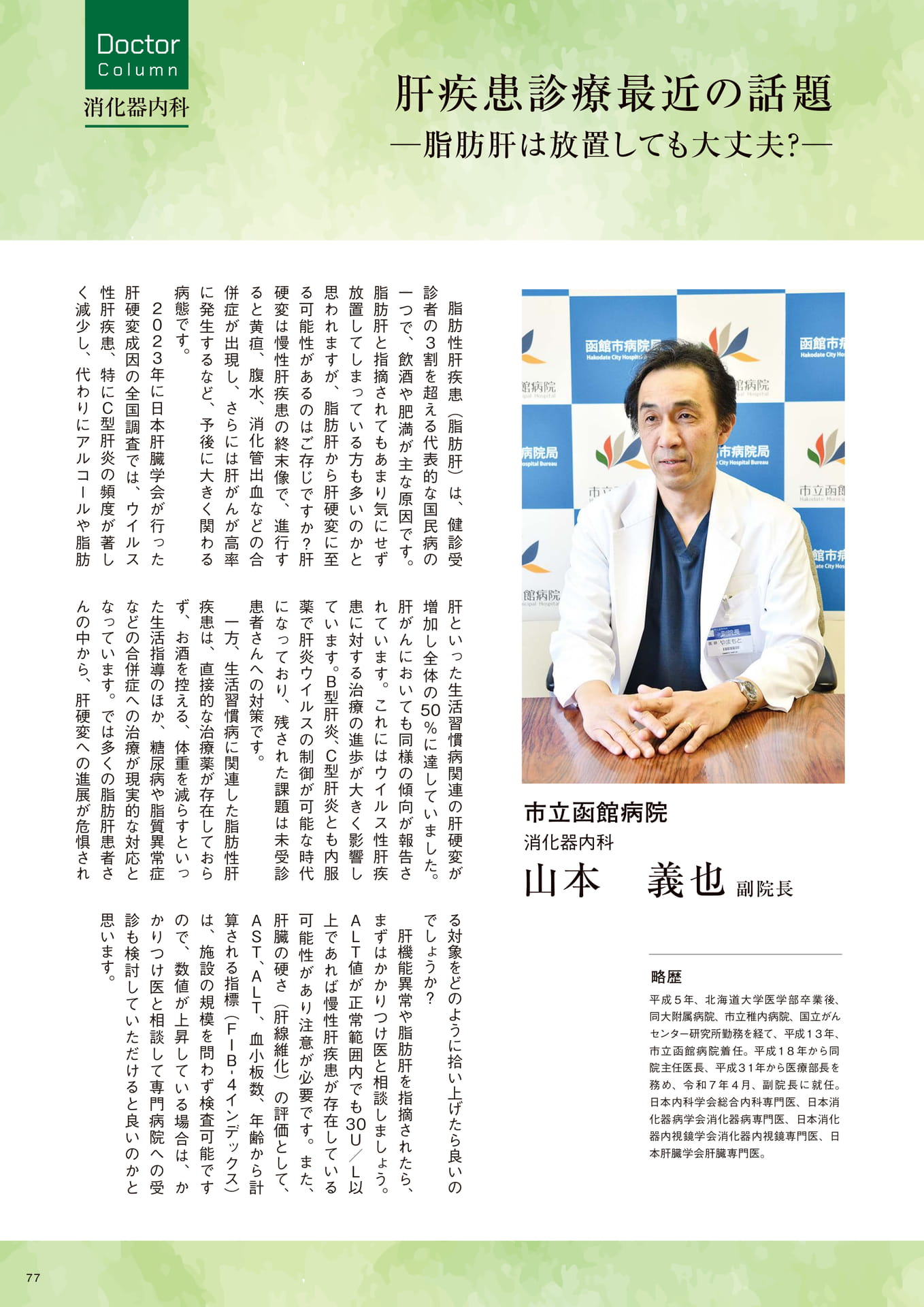 Page 77