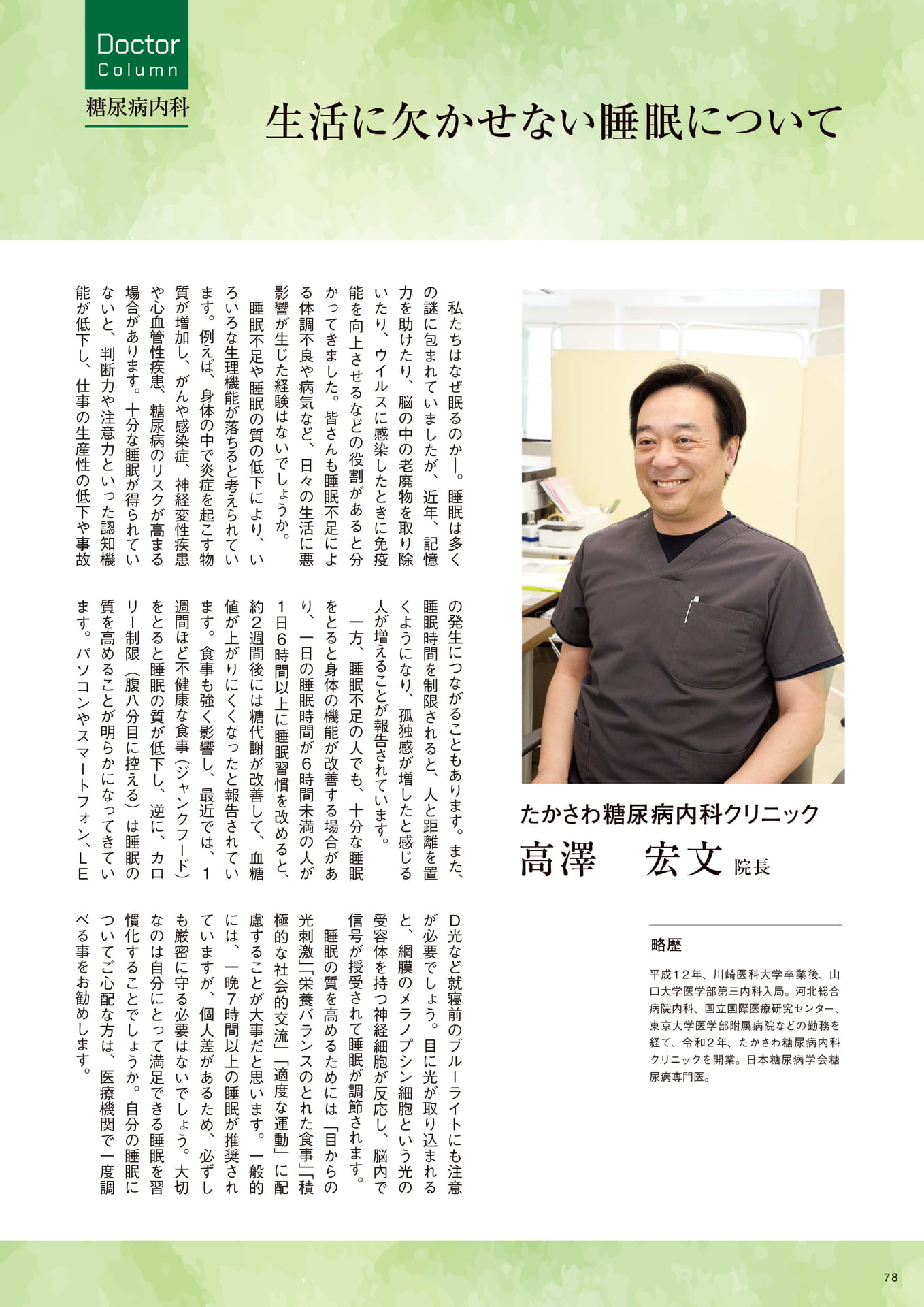 Page 78
