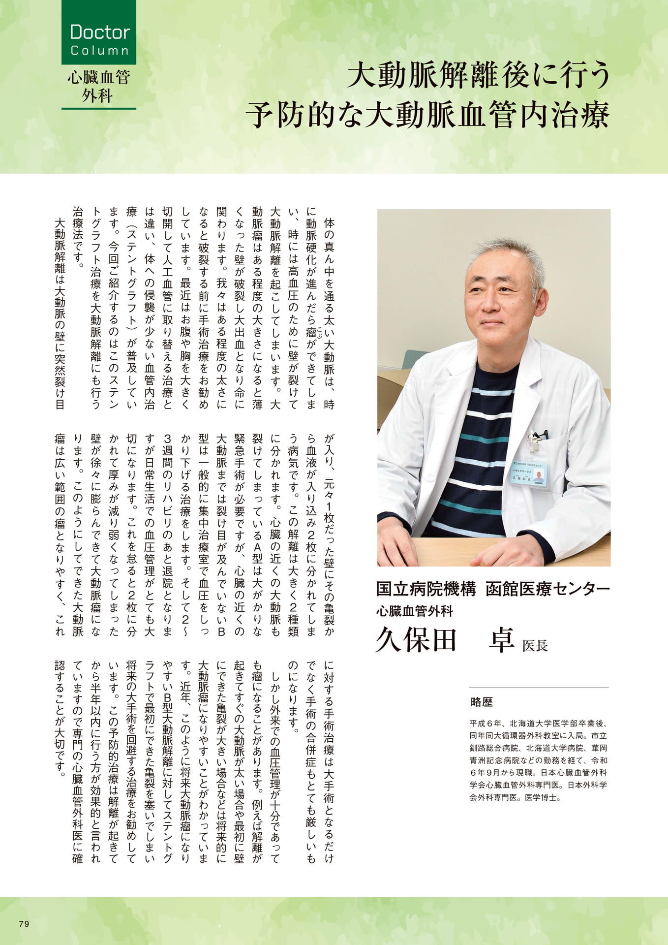 Page 79
