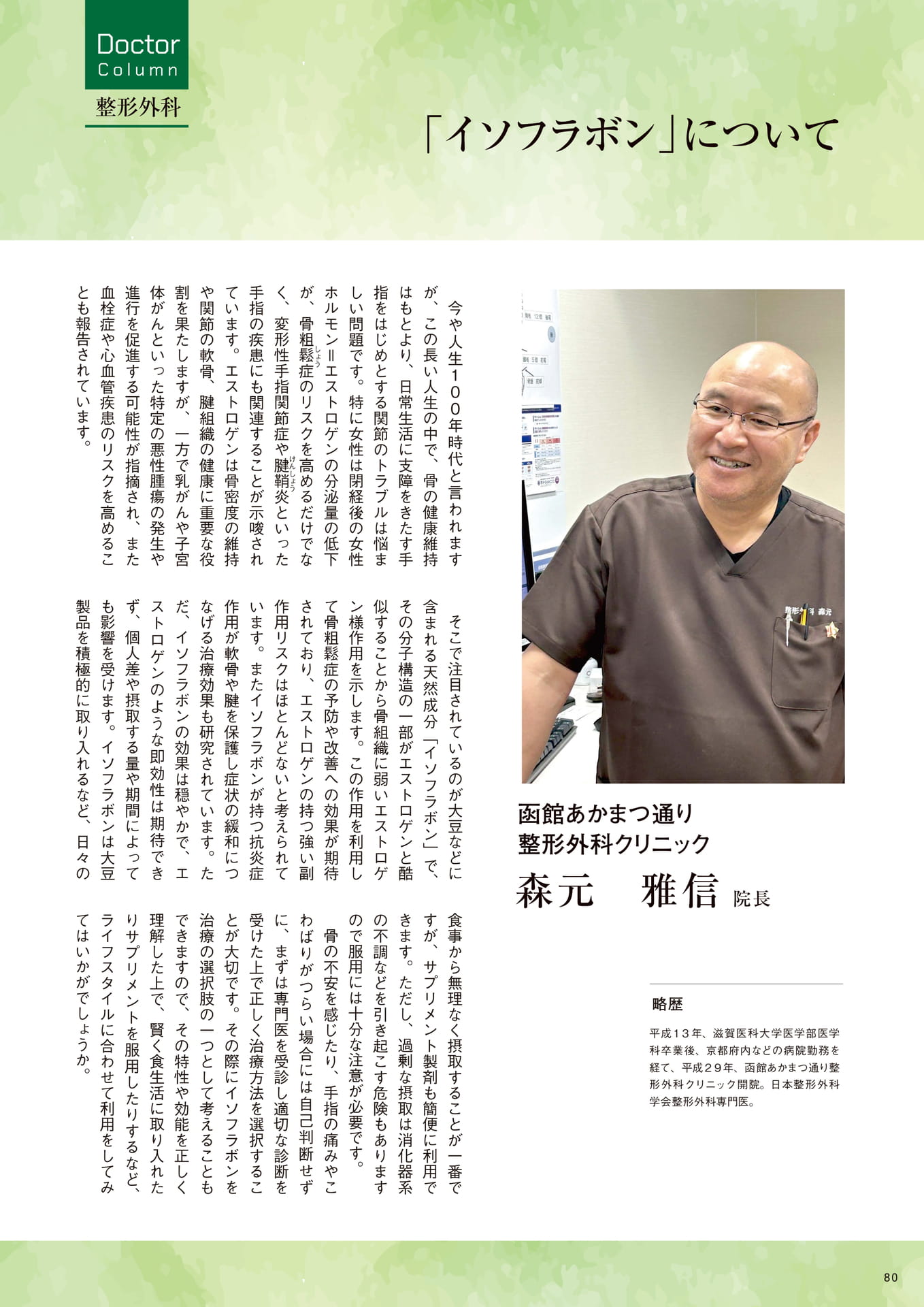 Page 80