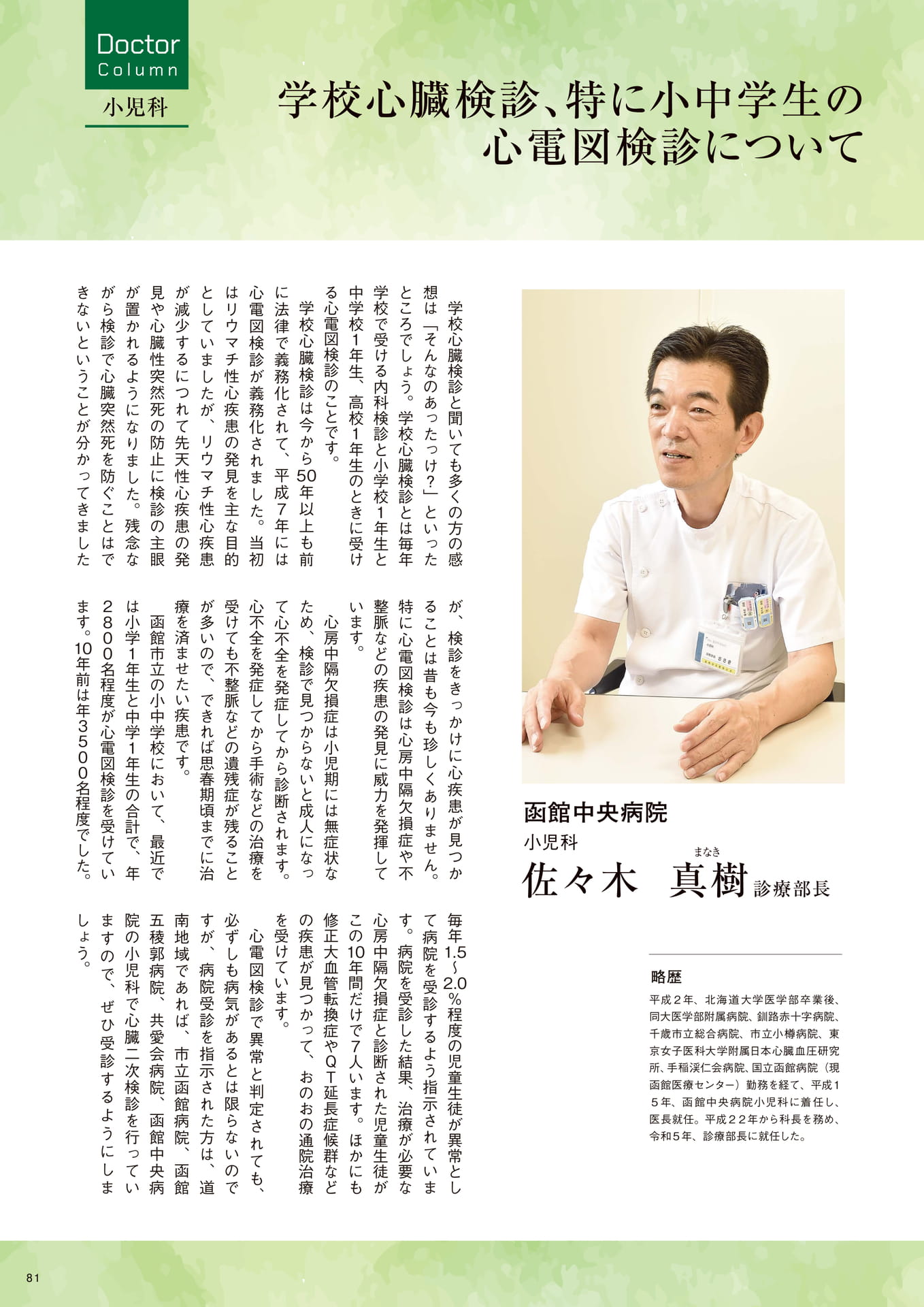 Page 81
