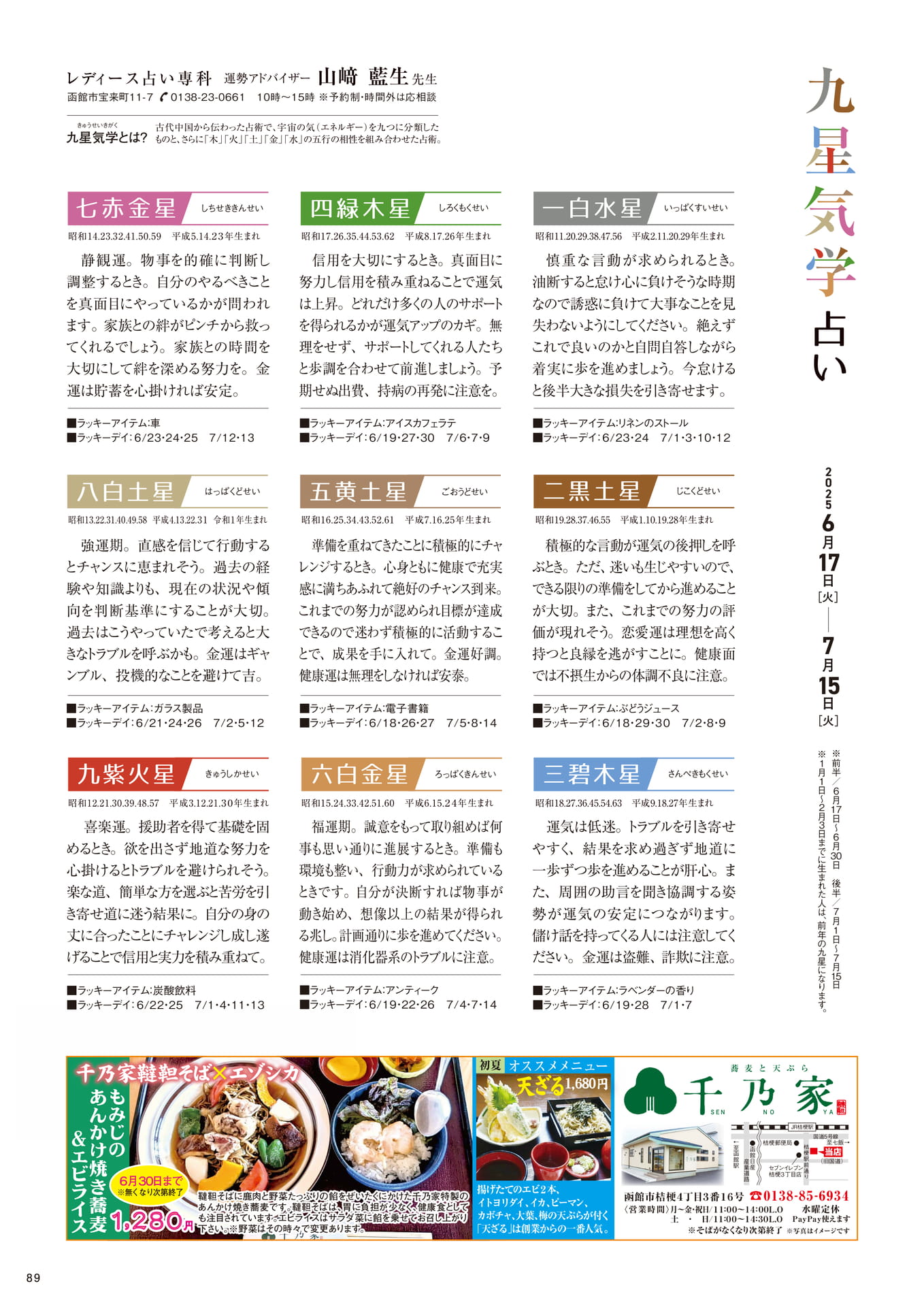 Page 89