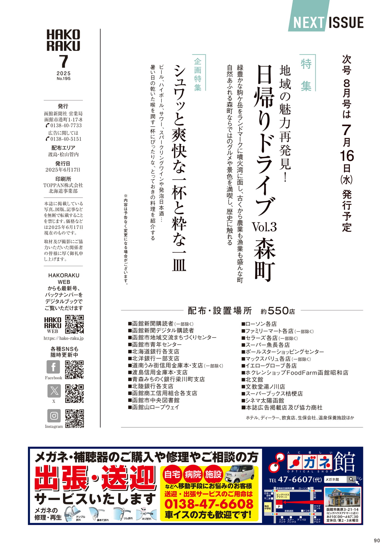 Page 90