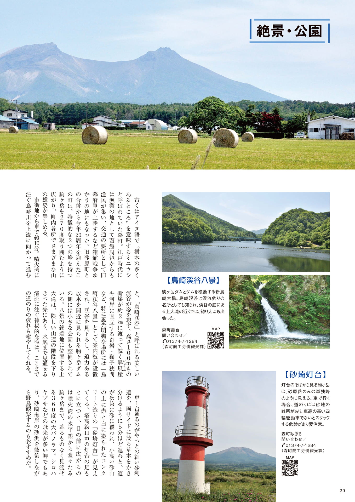 Page 20