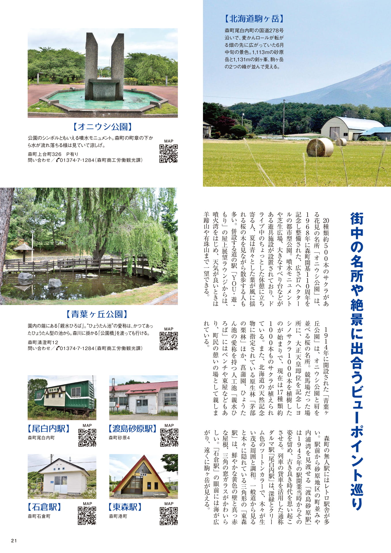 Page 21