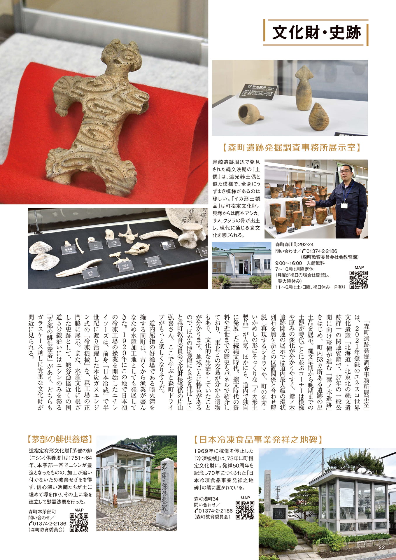 Page 22