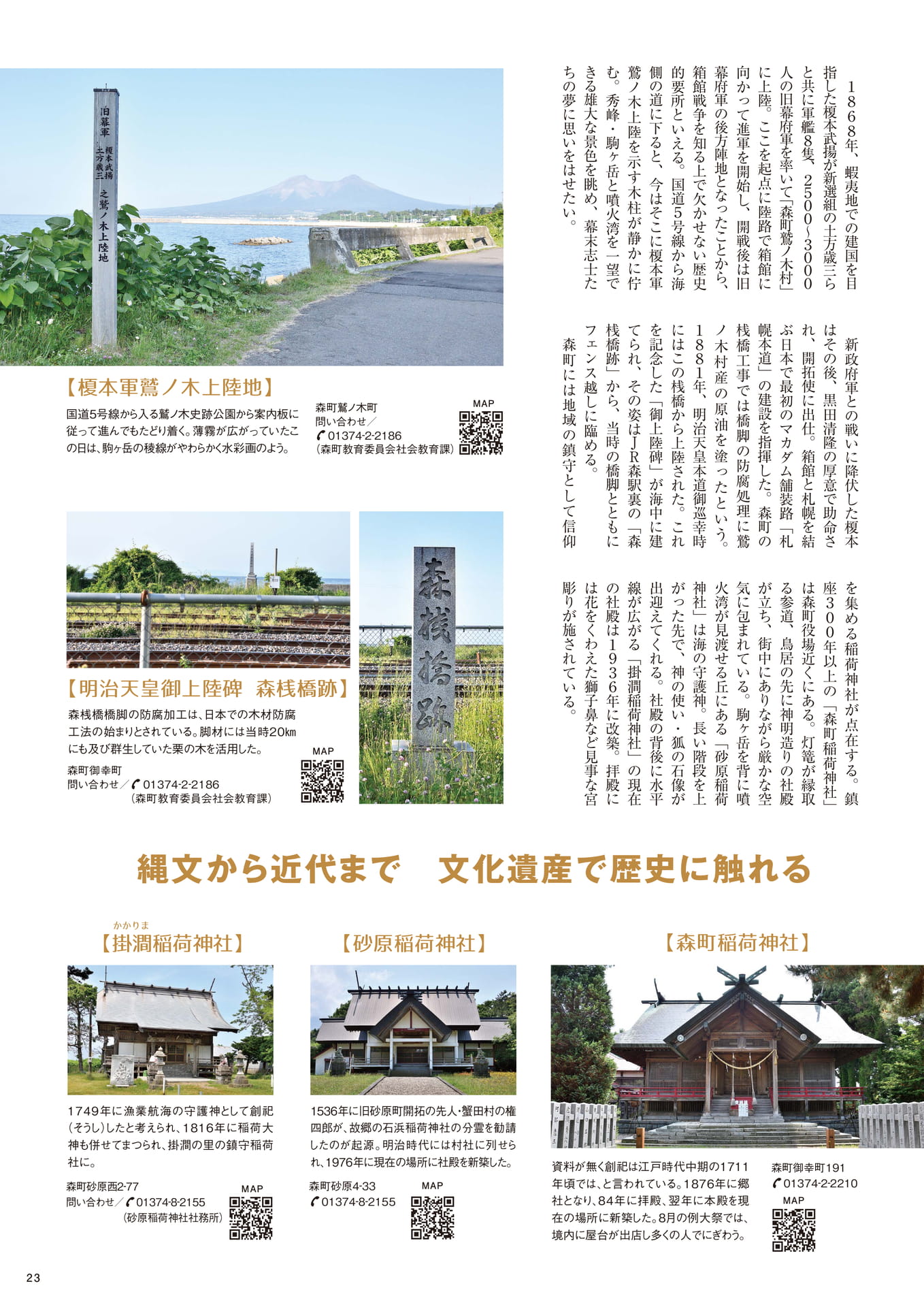 Page 23