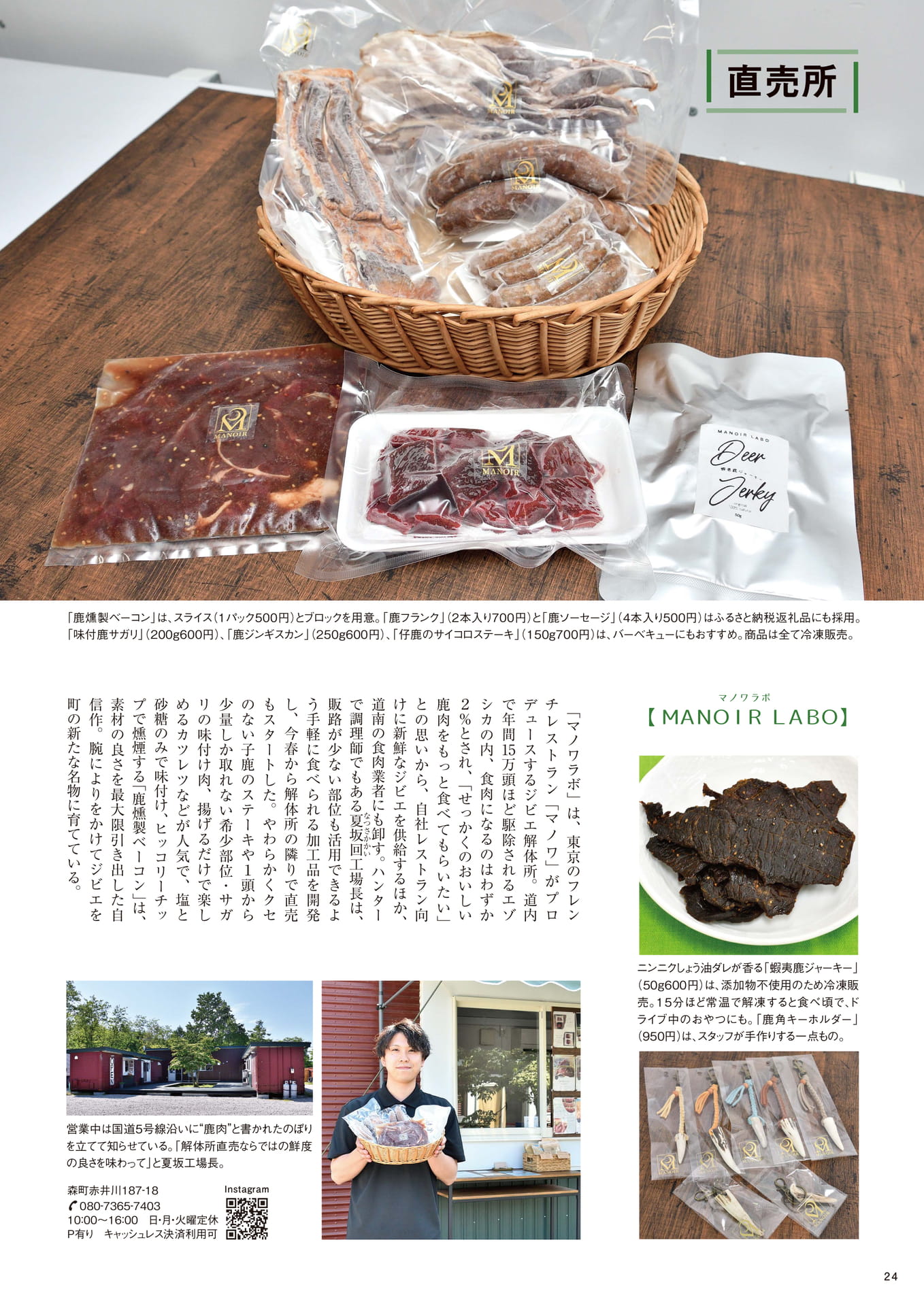 Page 24