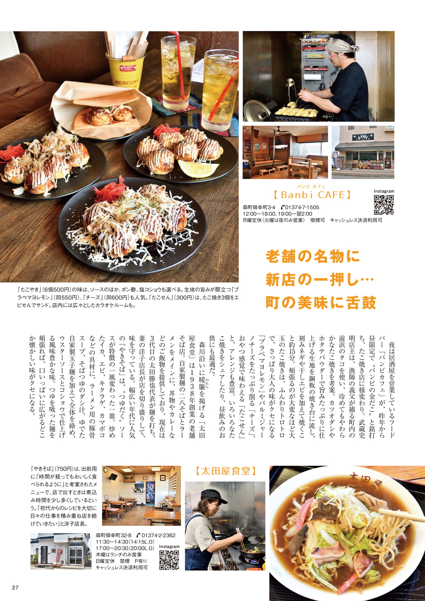 Page 27