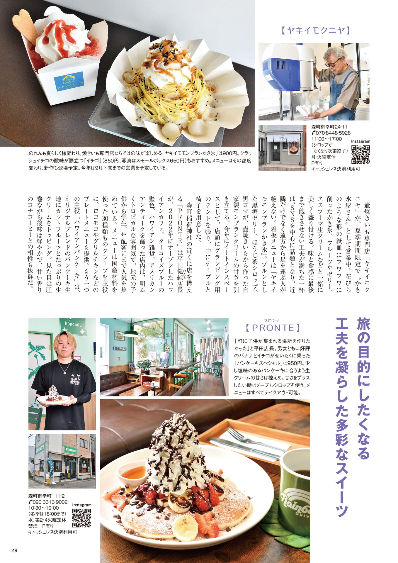 Page 29