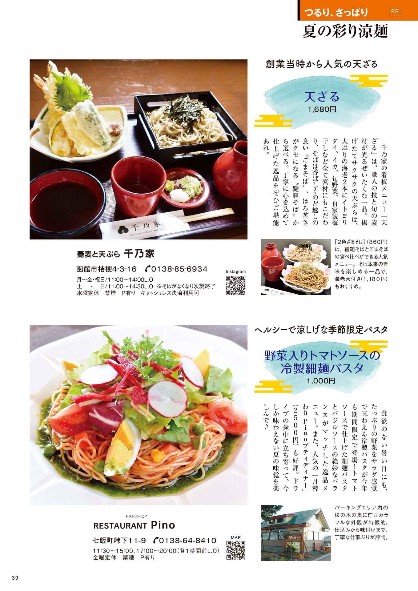Page 39