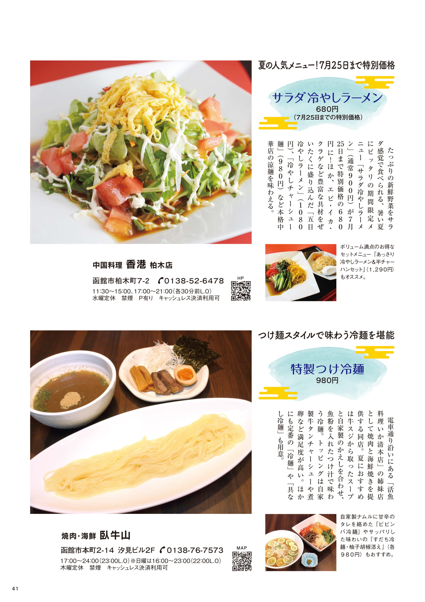 Page 41