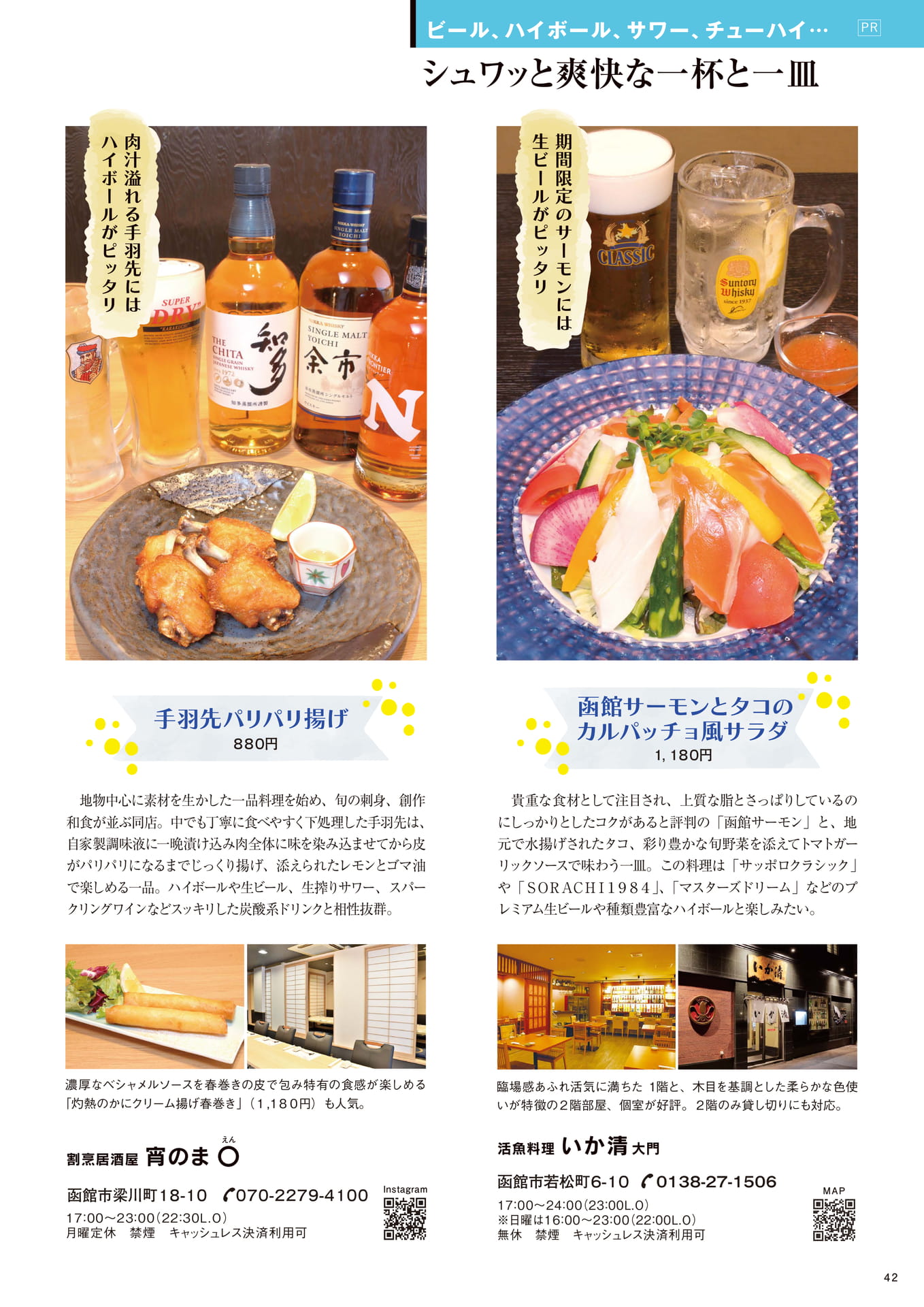 Page 42