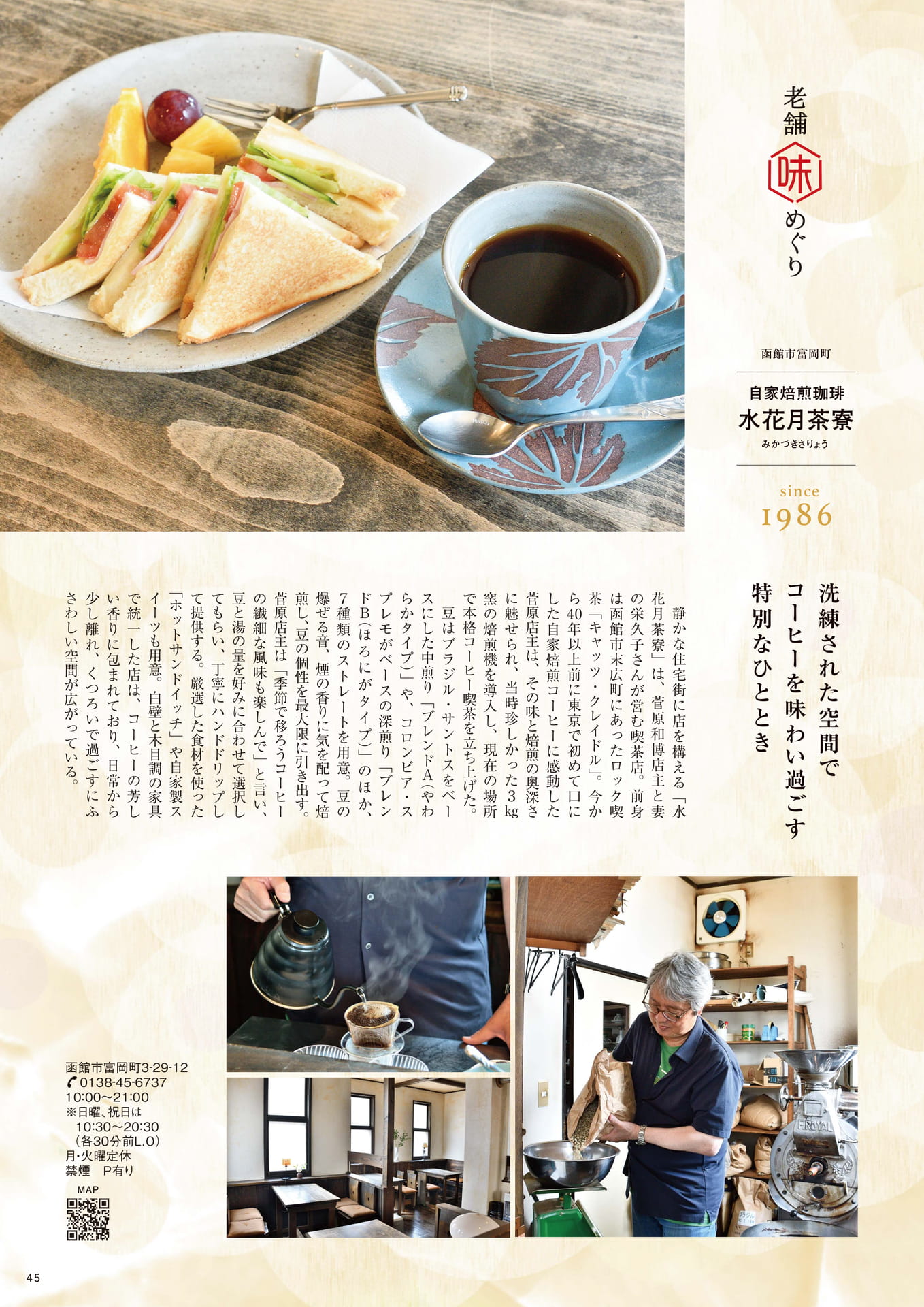 Page 45