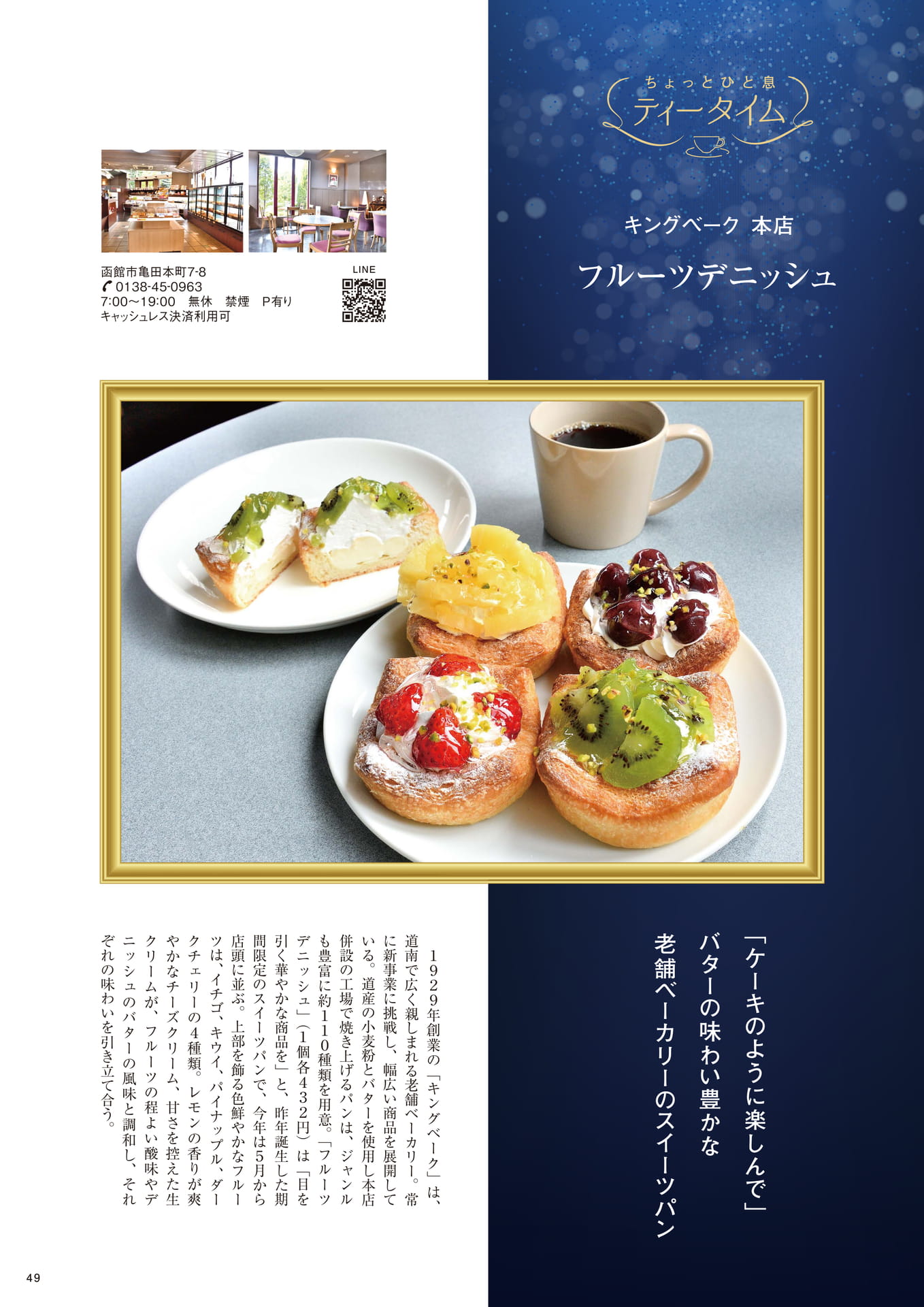 Page 49