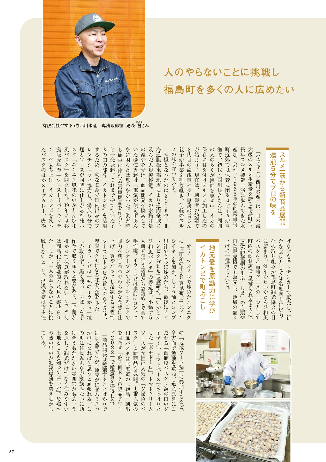 Page 57