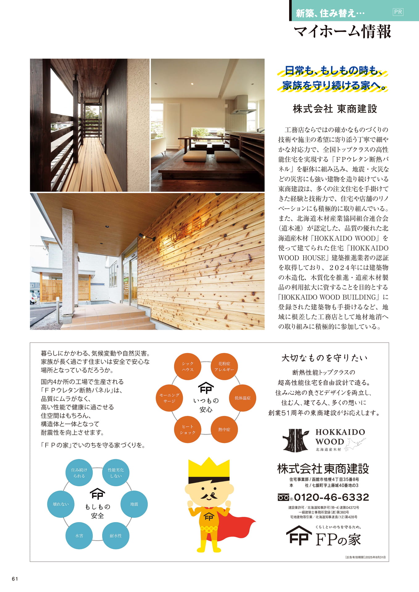 Page 61
