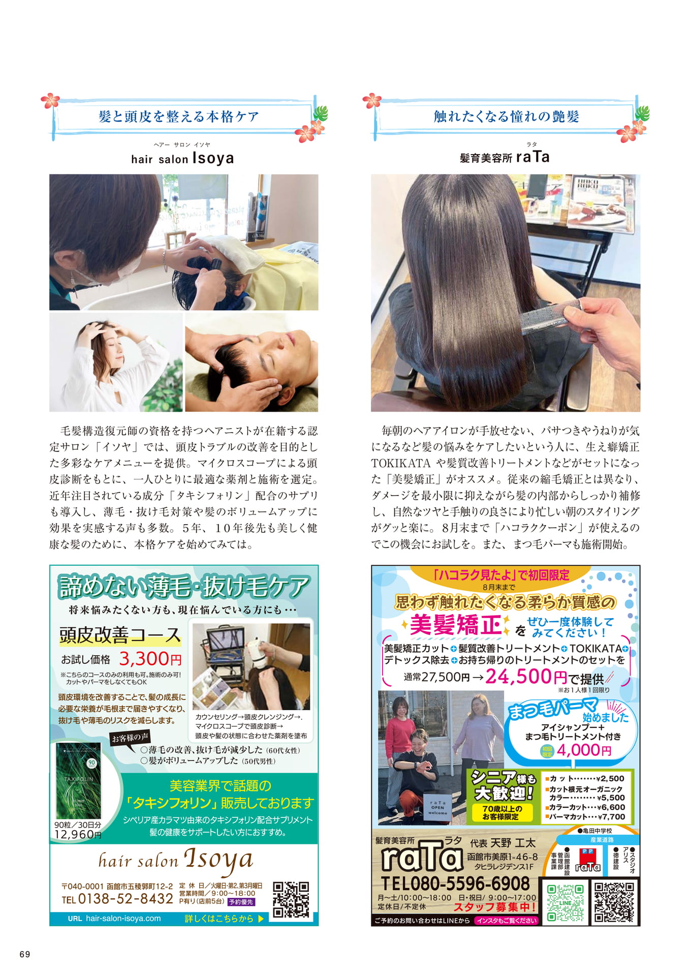 Page 69