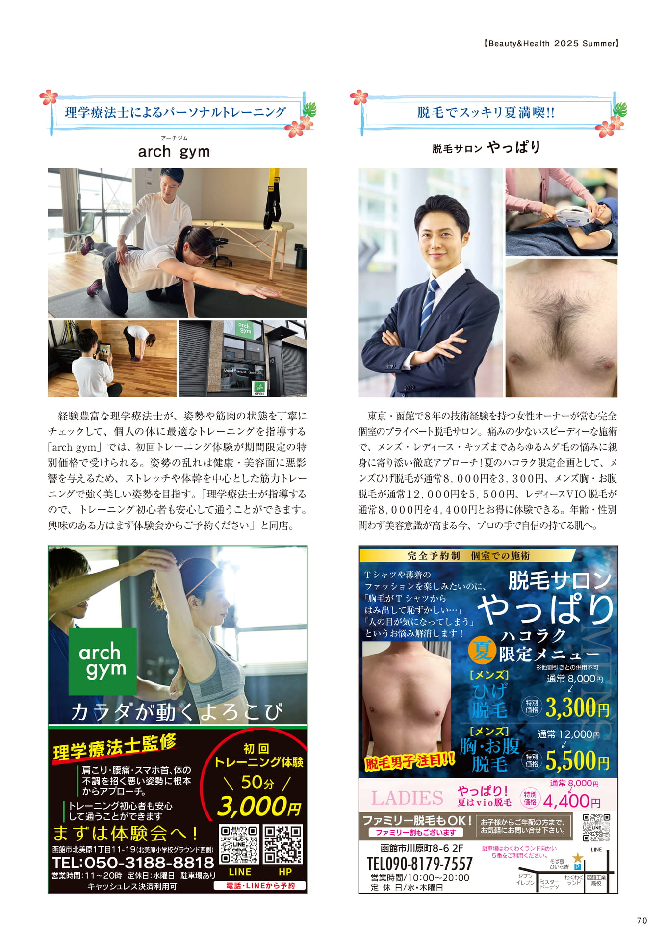 Page 70