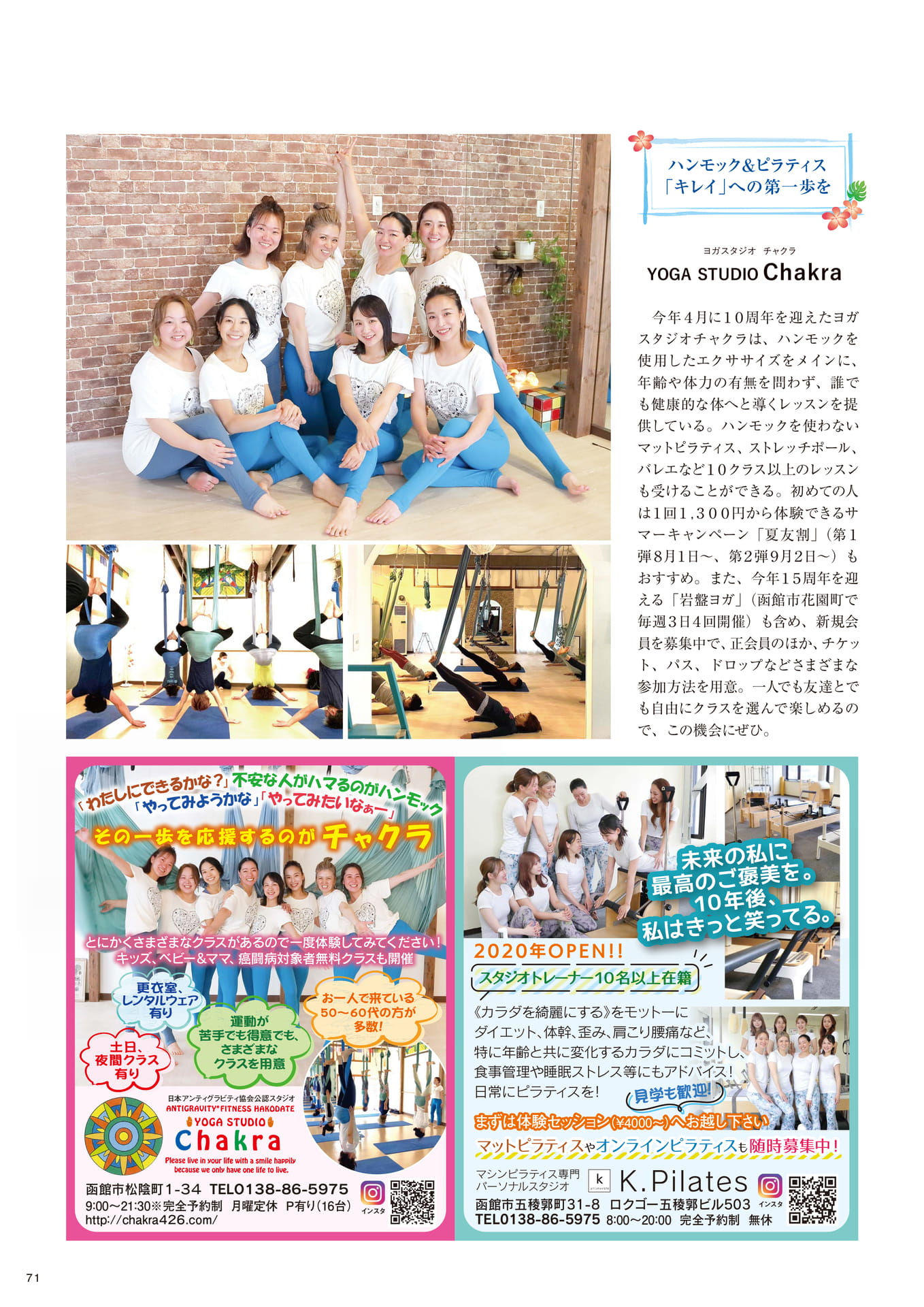 Page 71