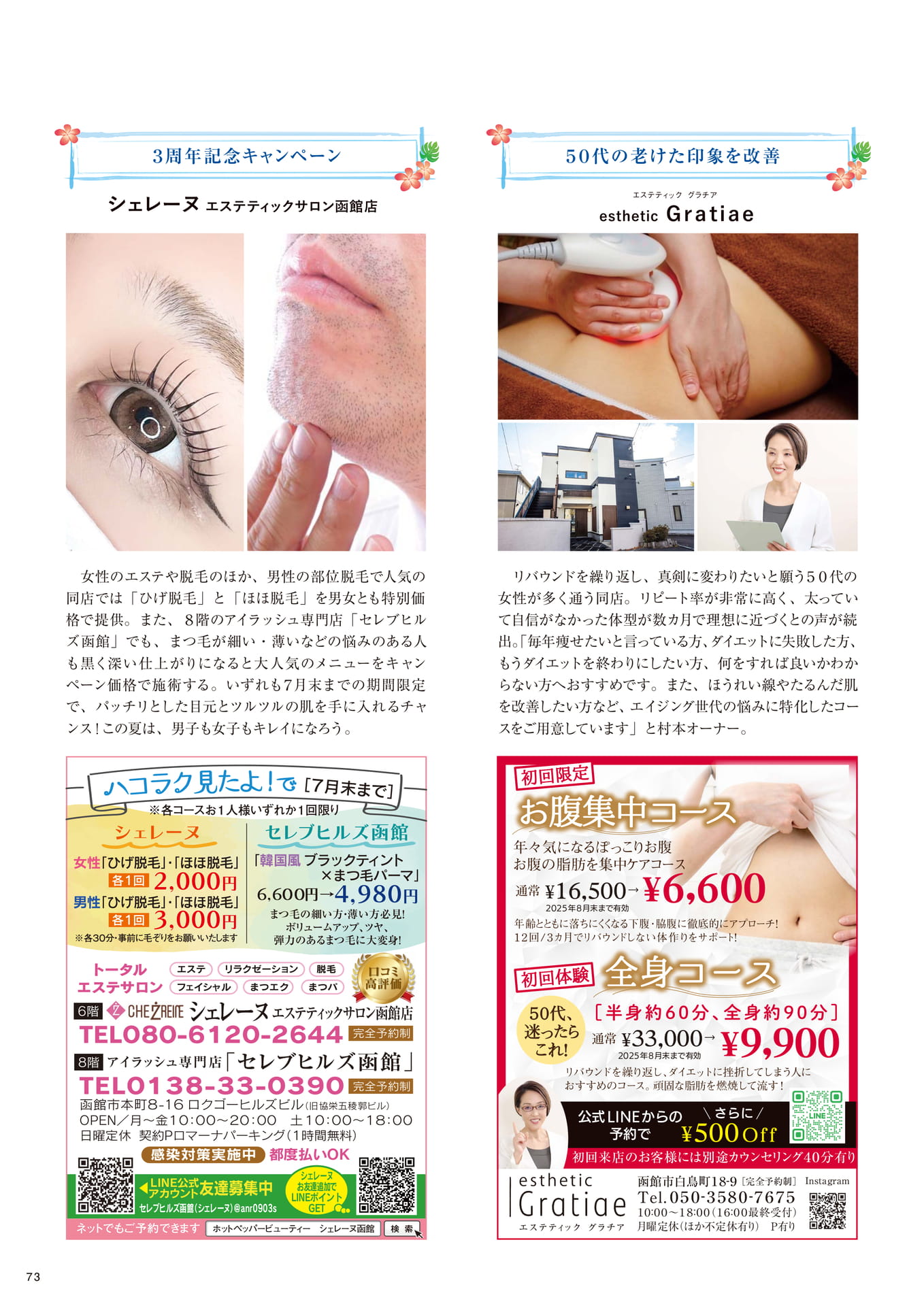 Page 73
