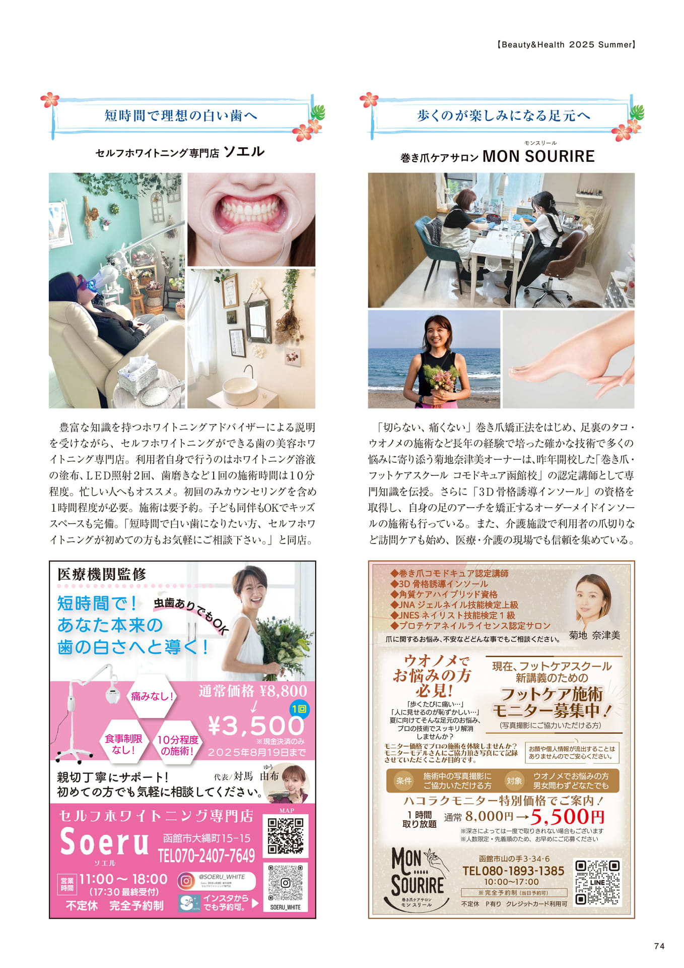 Page 74