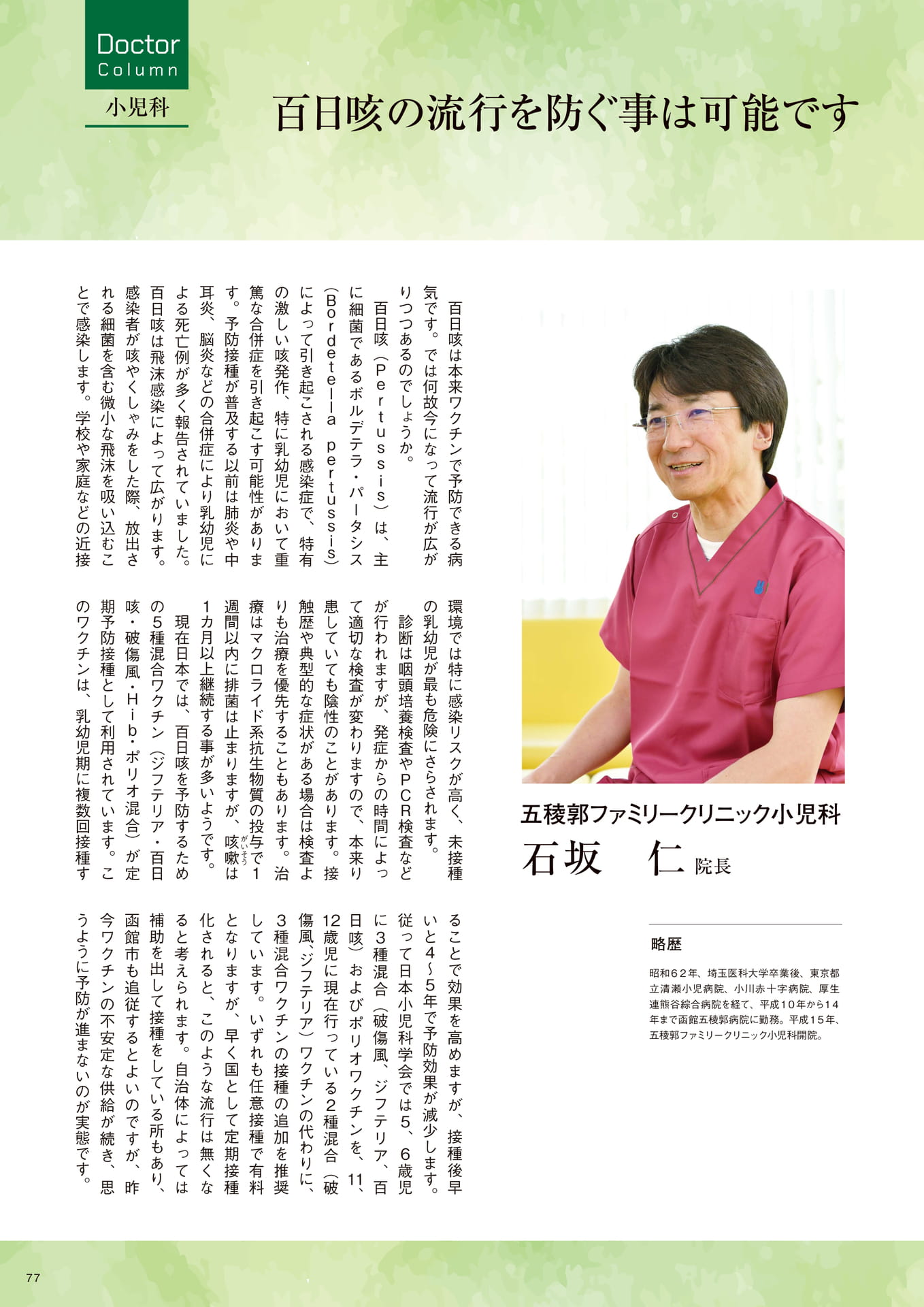 Page 77