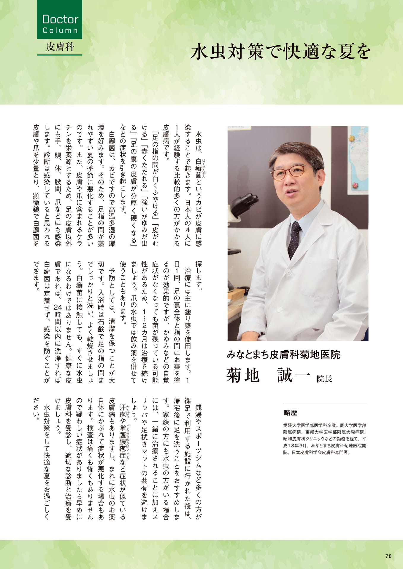 Page 78