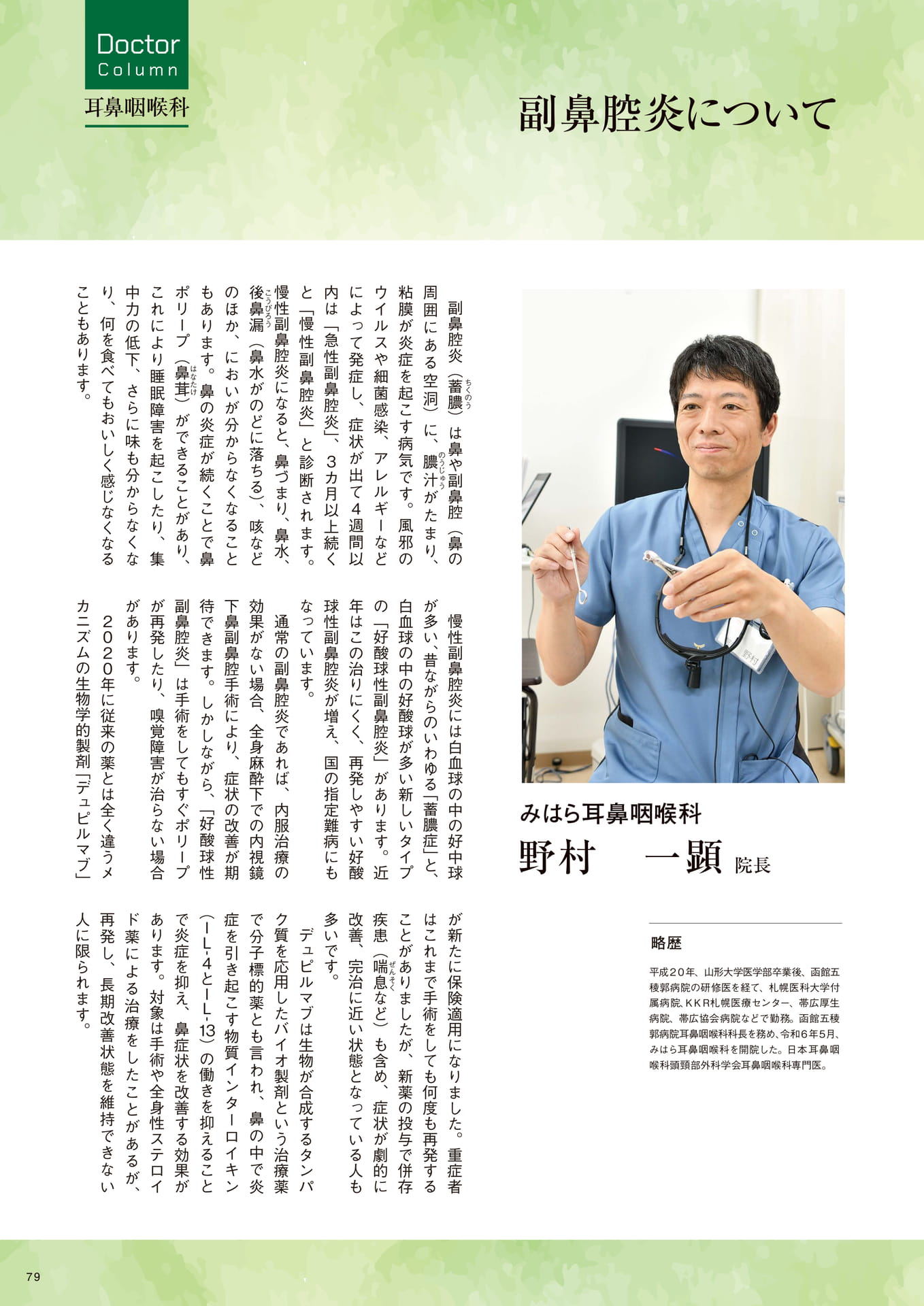 Page 79