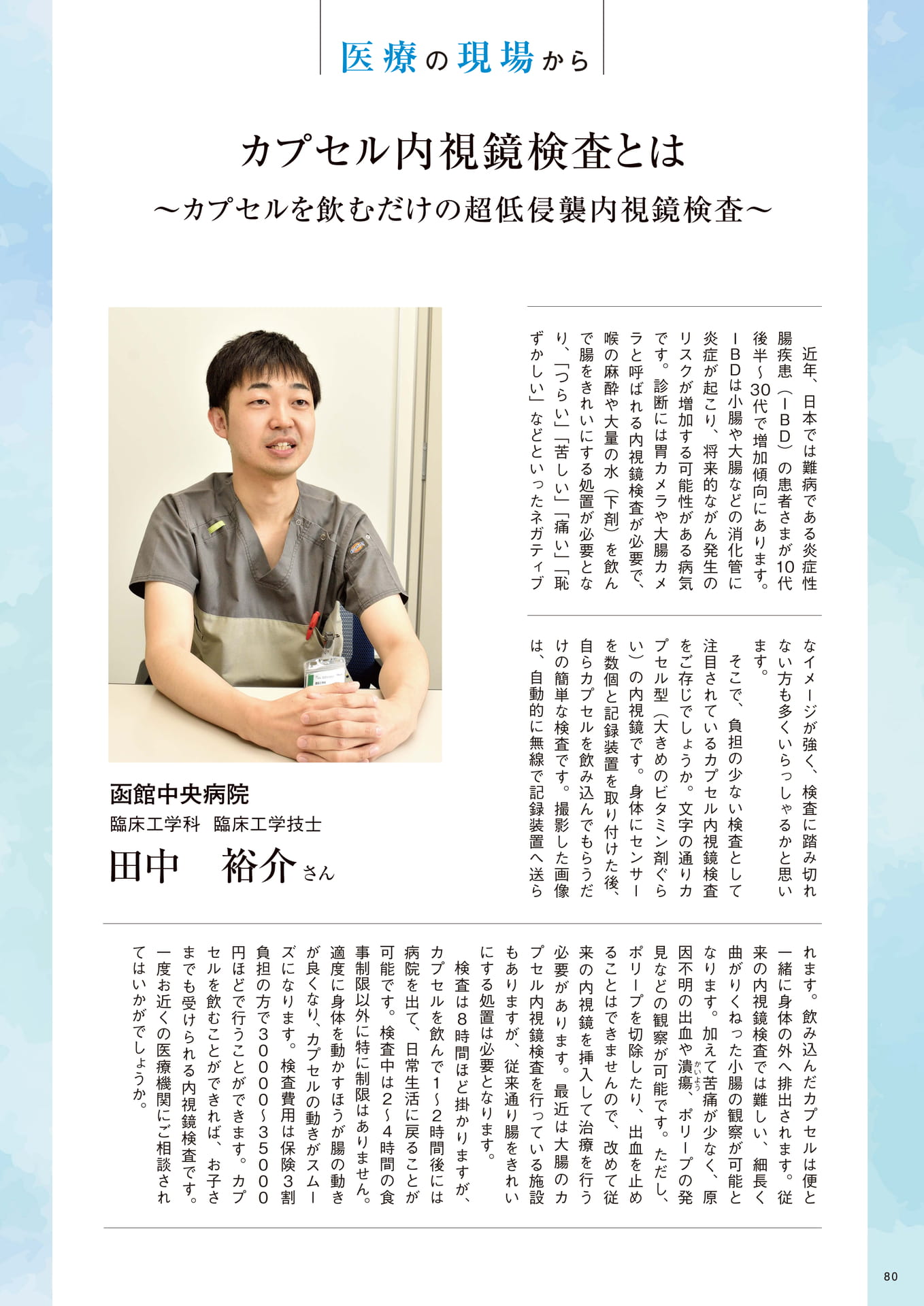 Page 80