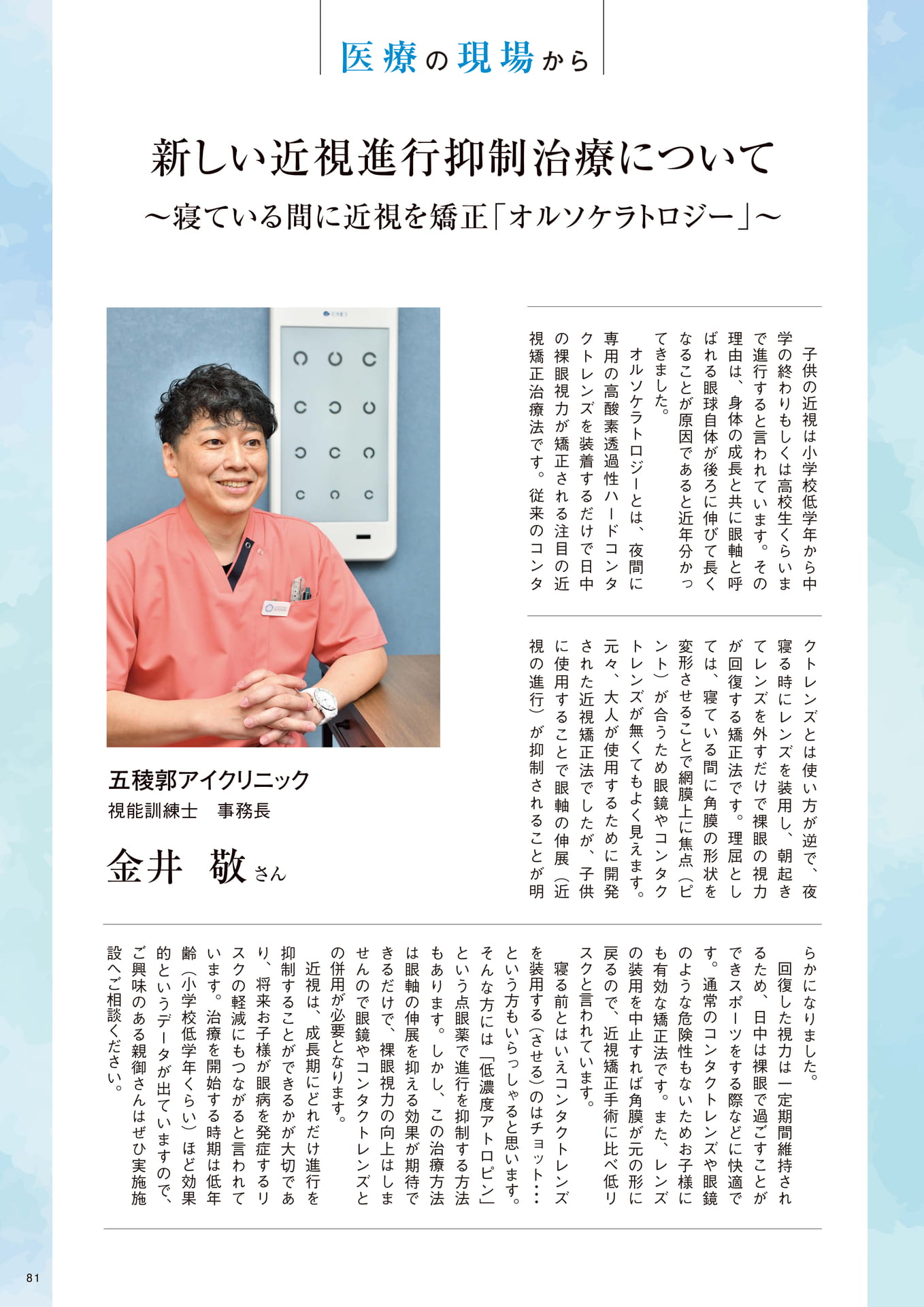 Page 81