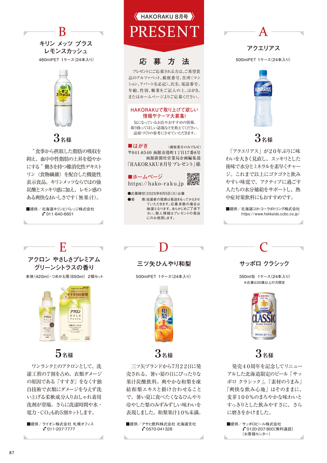 Page 87