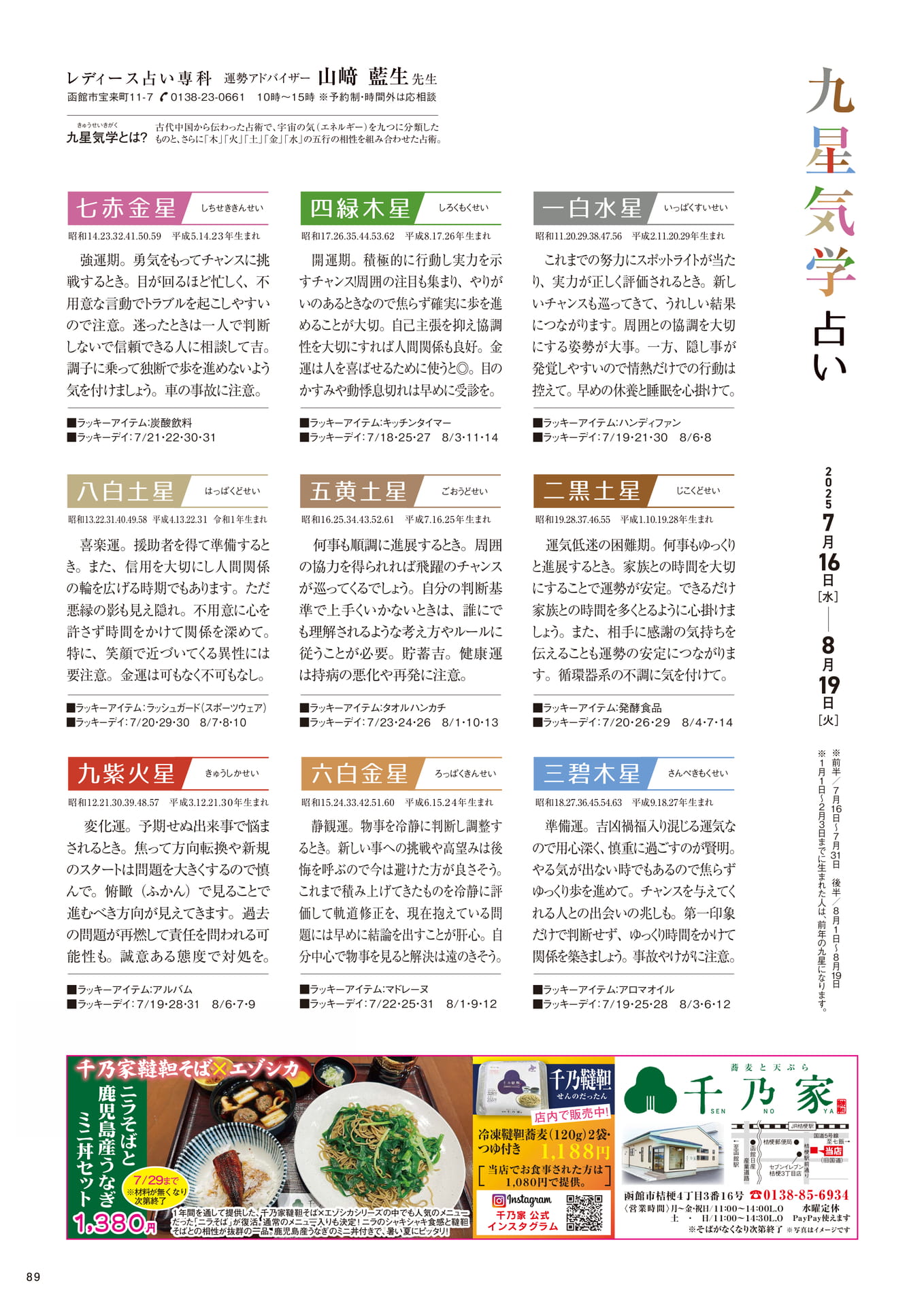 Page 89