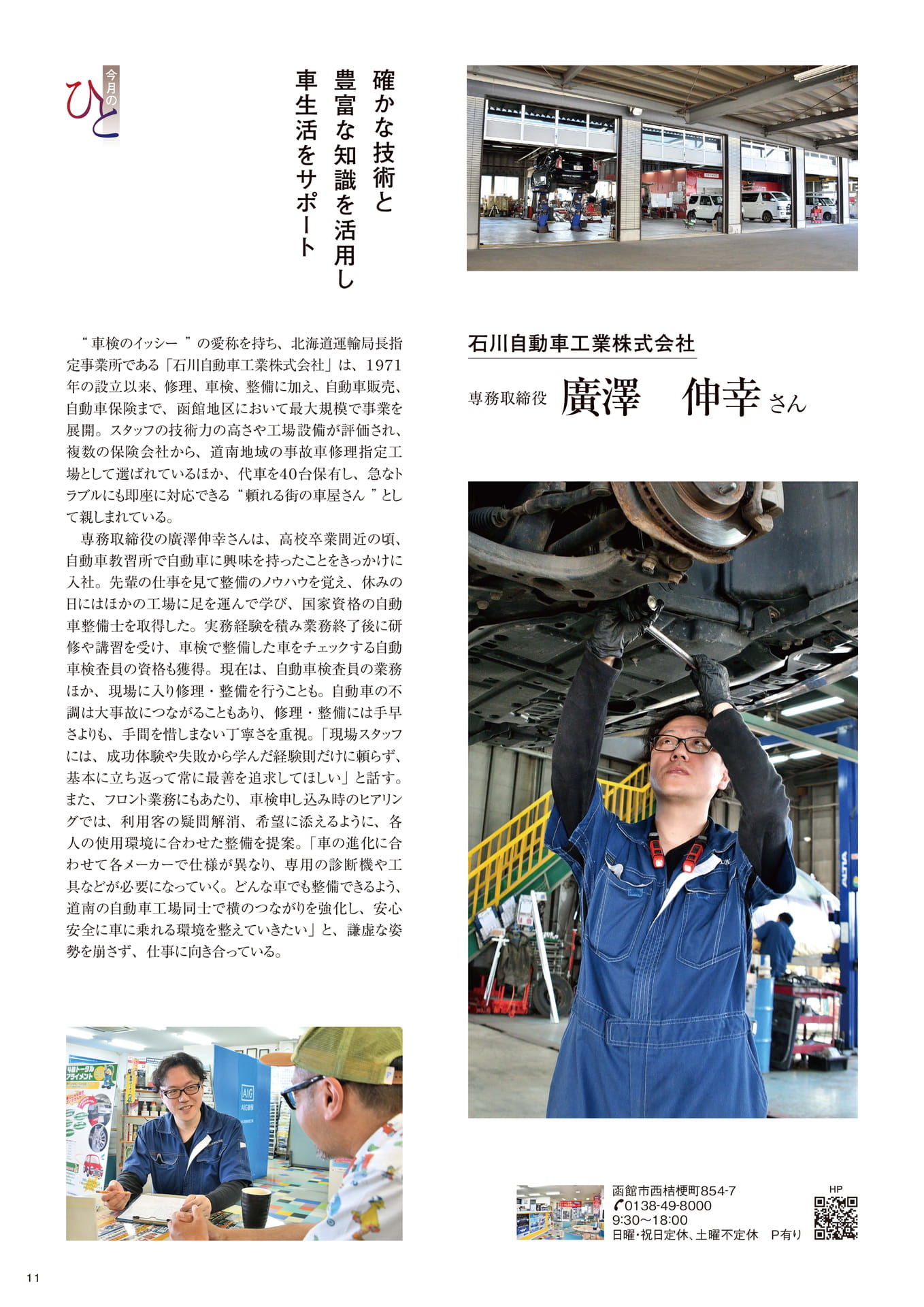 Page 11