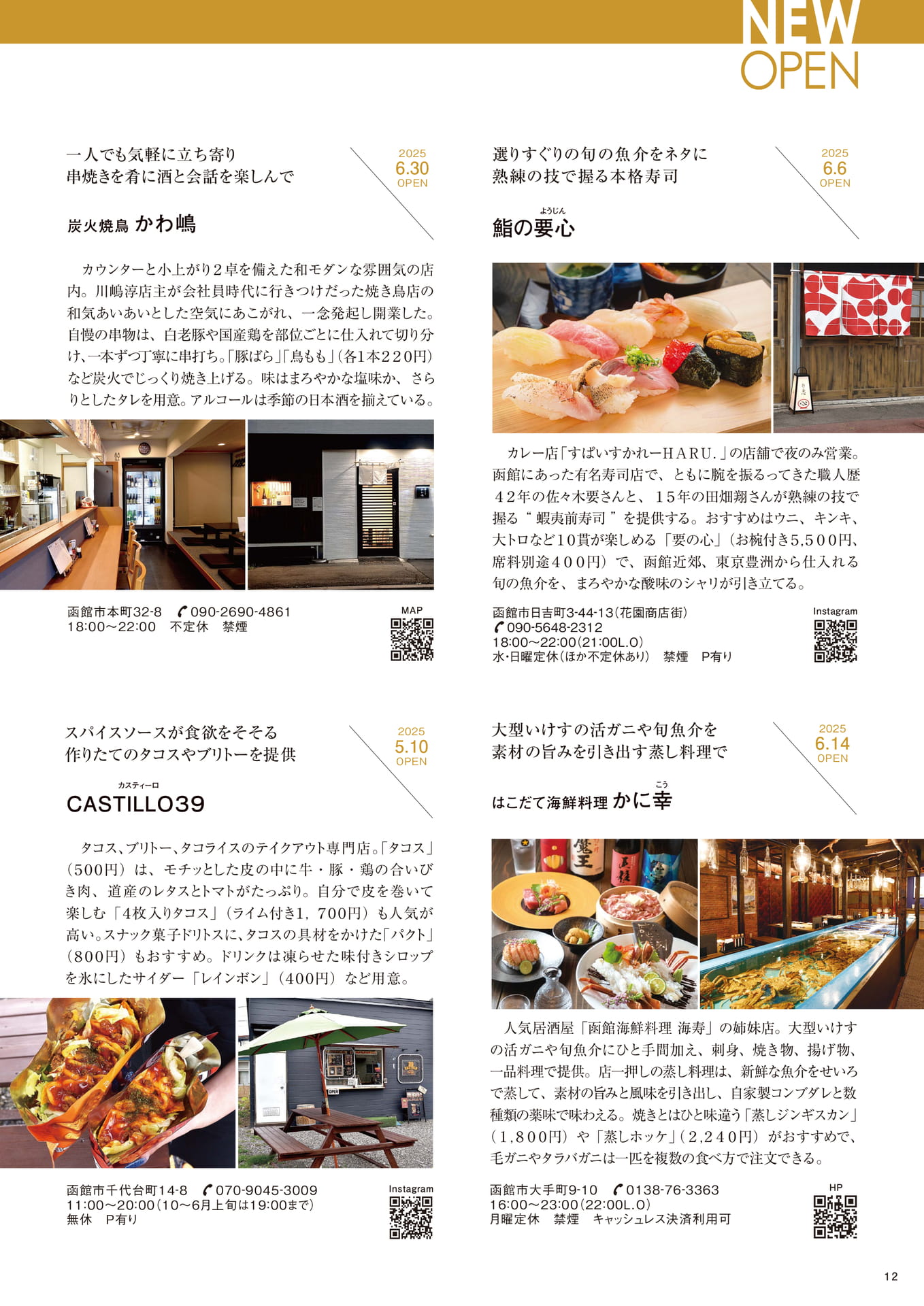 Page 12
