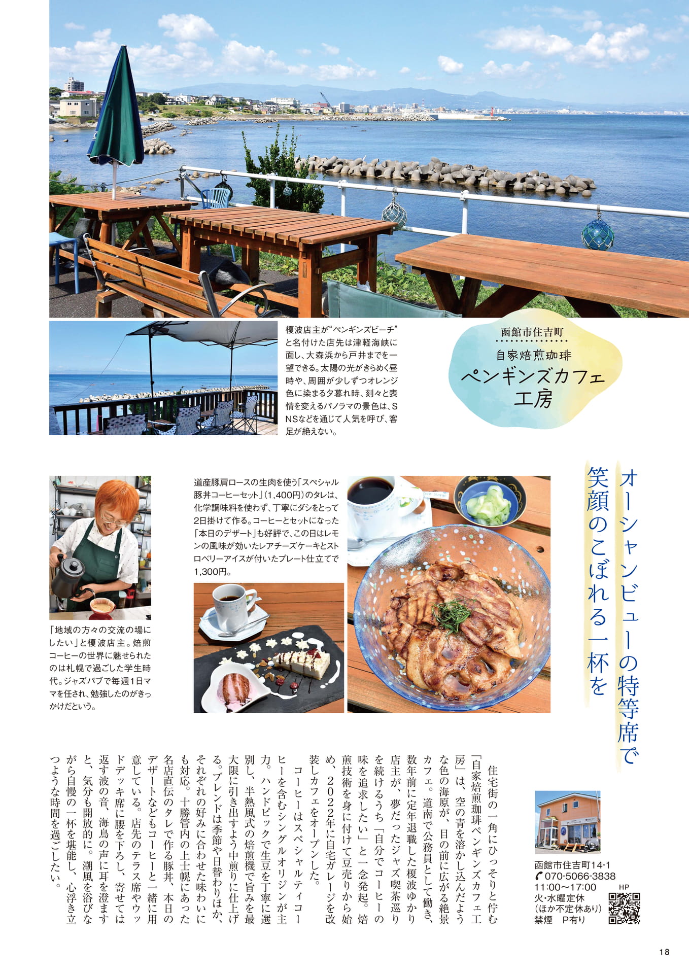 Page 18