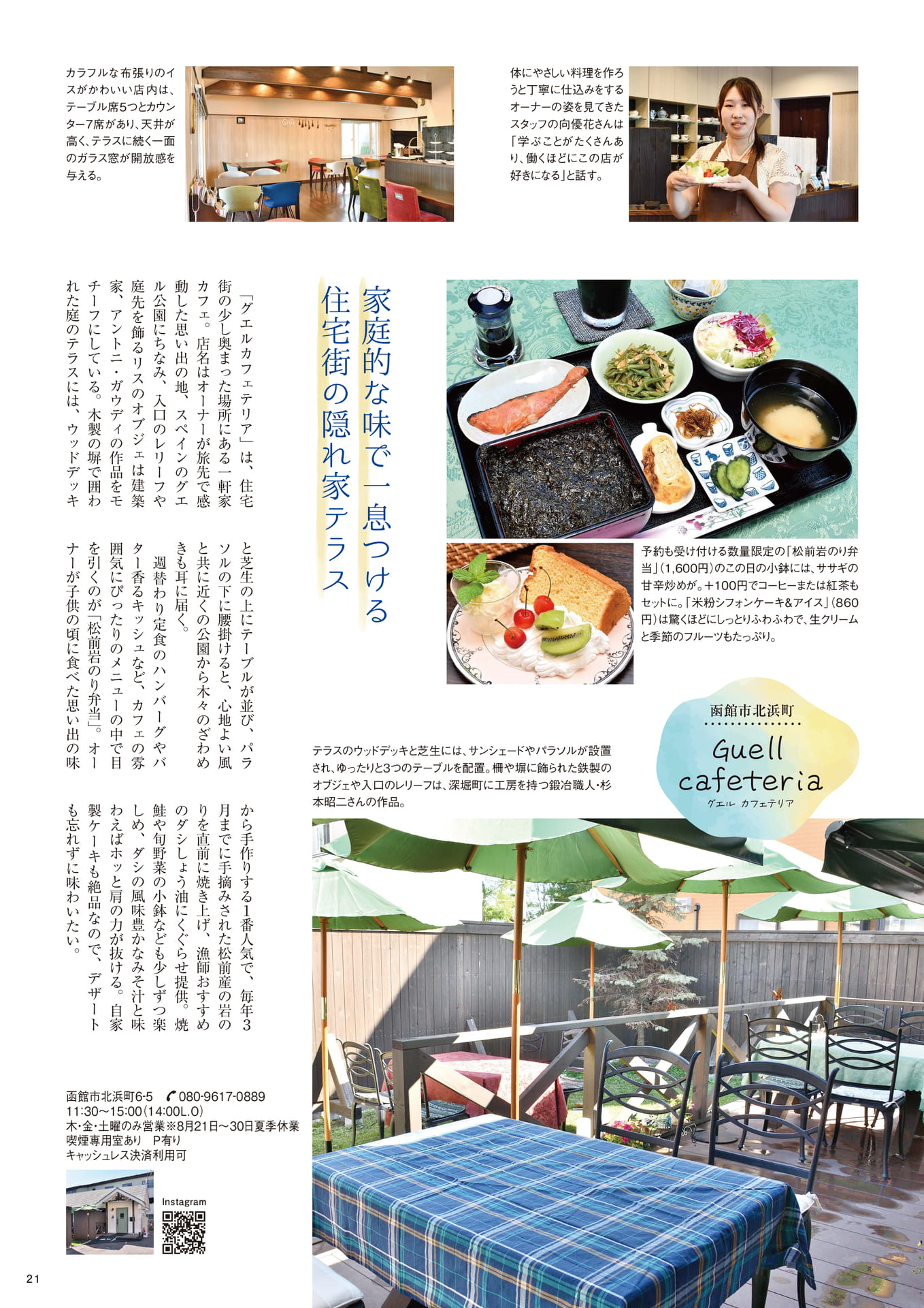 Page 21