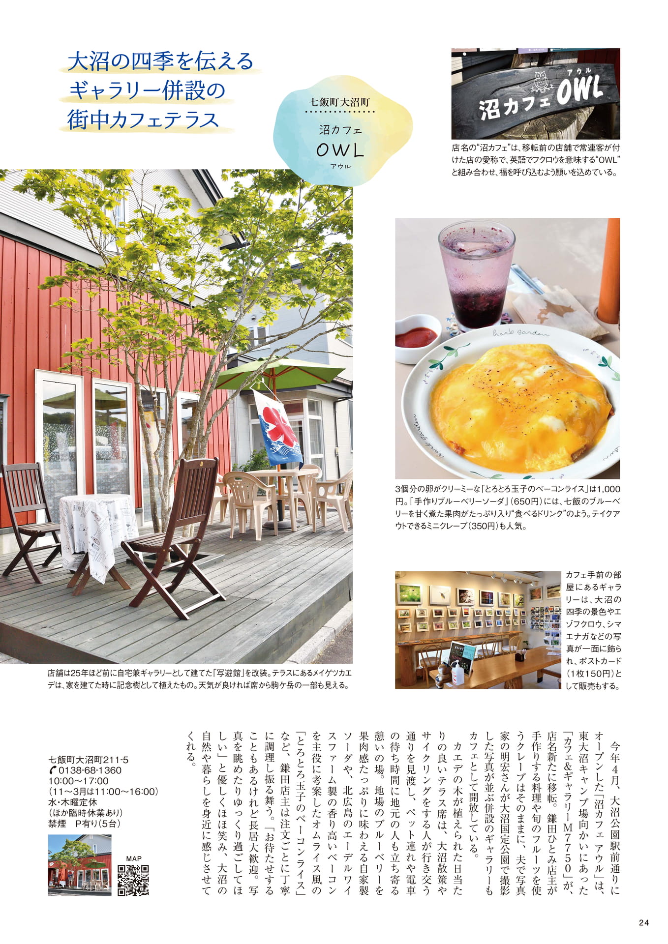 Page 24