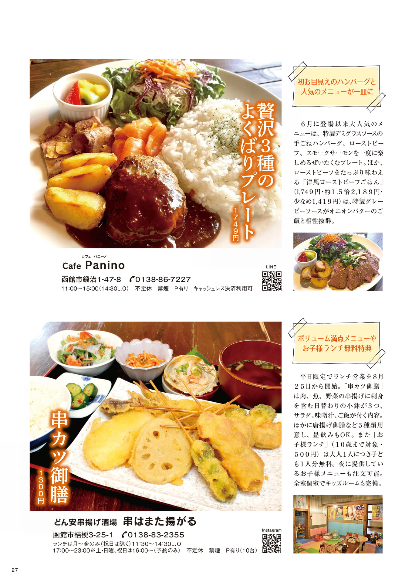 Page 27