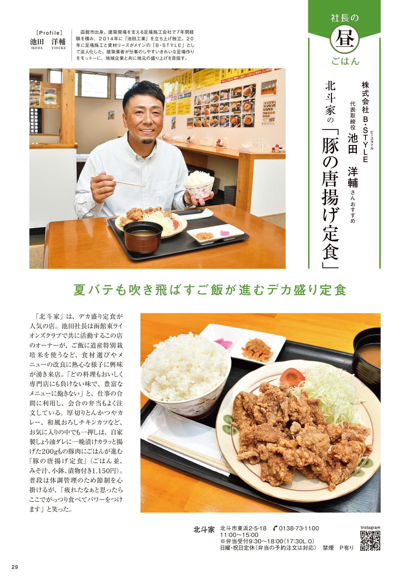 Page 29