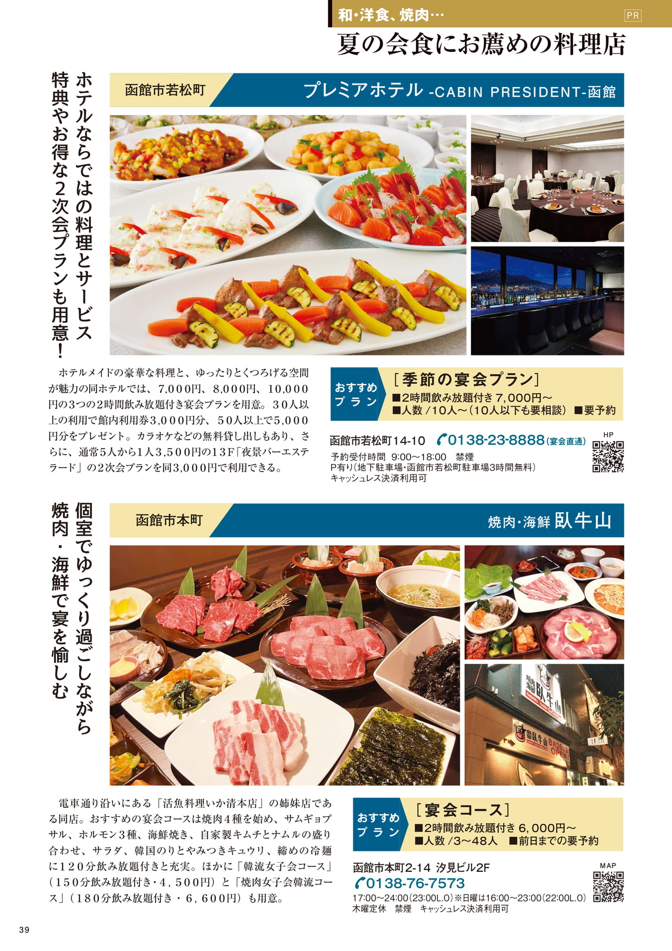 Page 39
