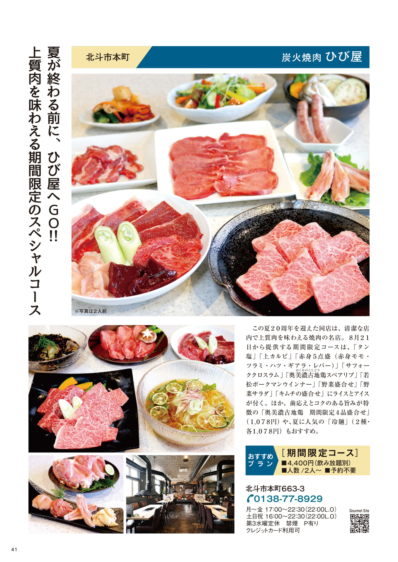 Page 41