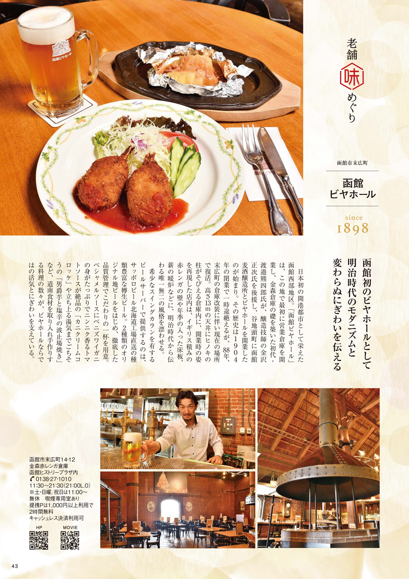 Page 43