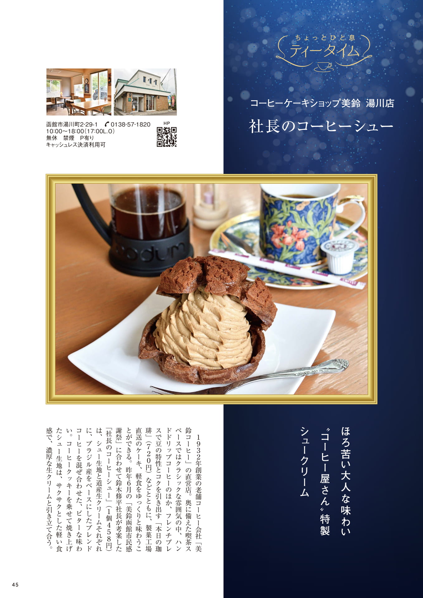 Page 45