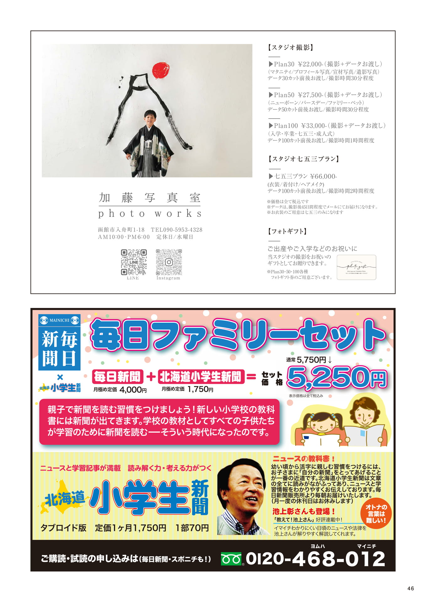 Page 46