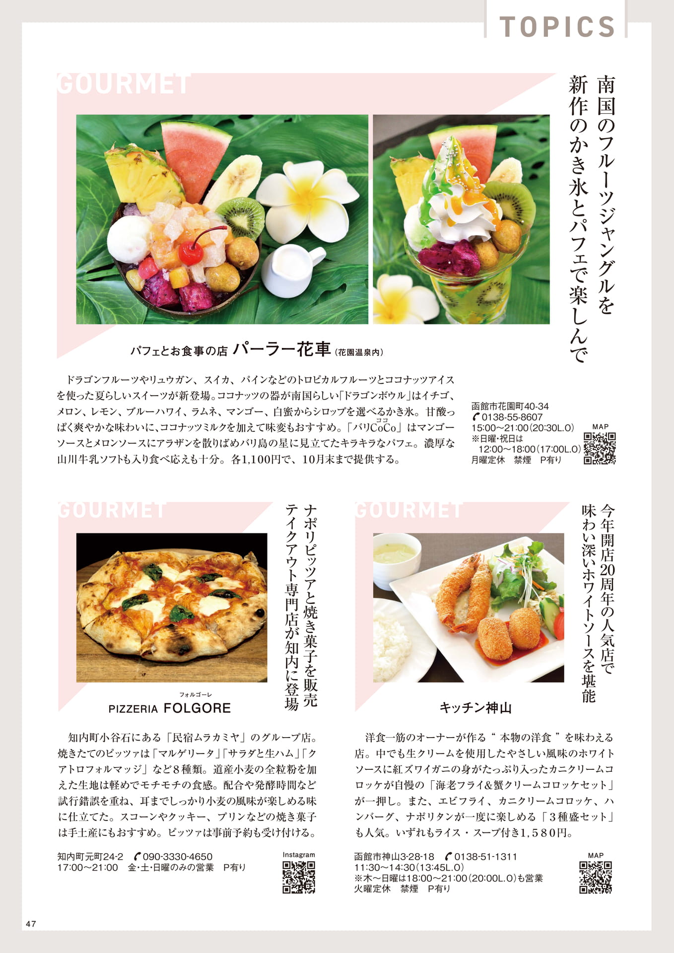 Page 47