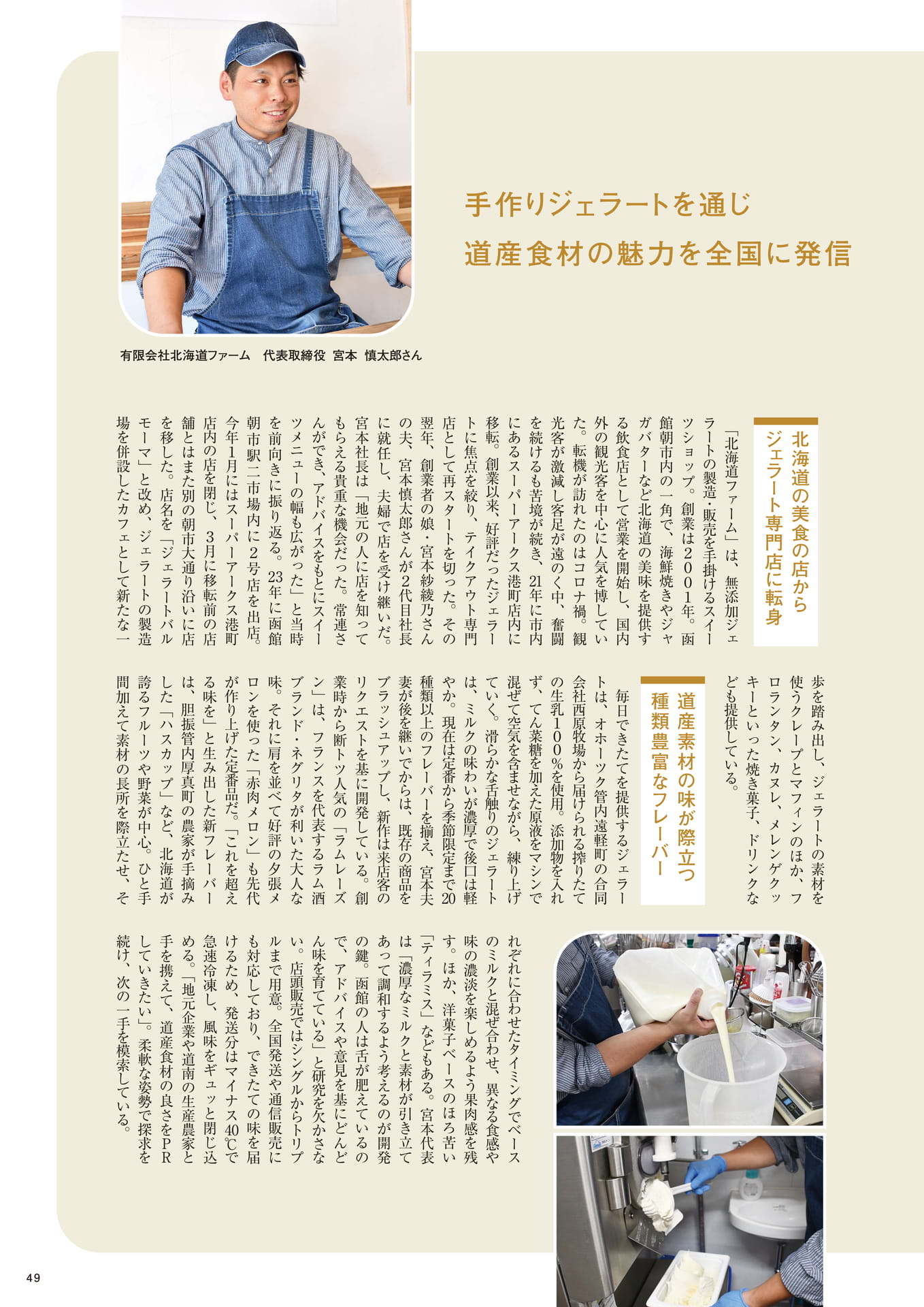 Page 49